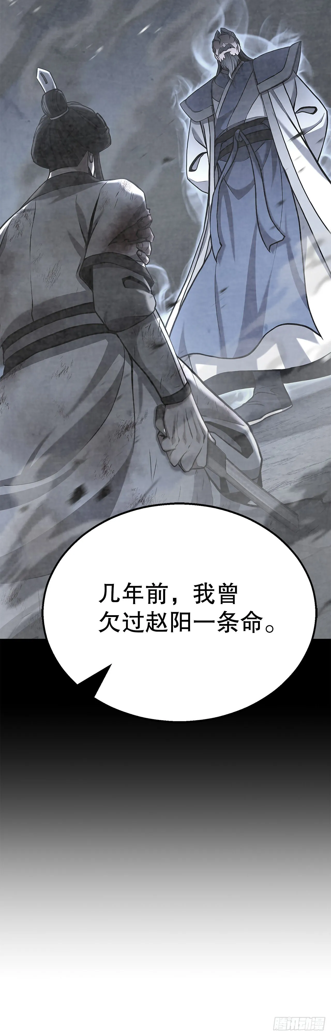 19.毒针 第44页