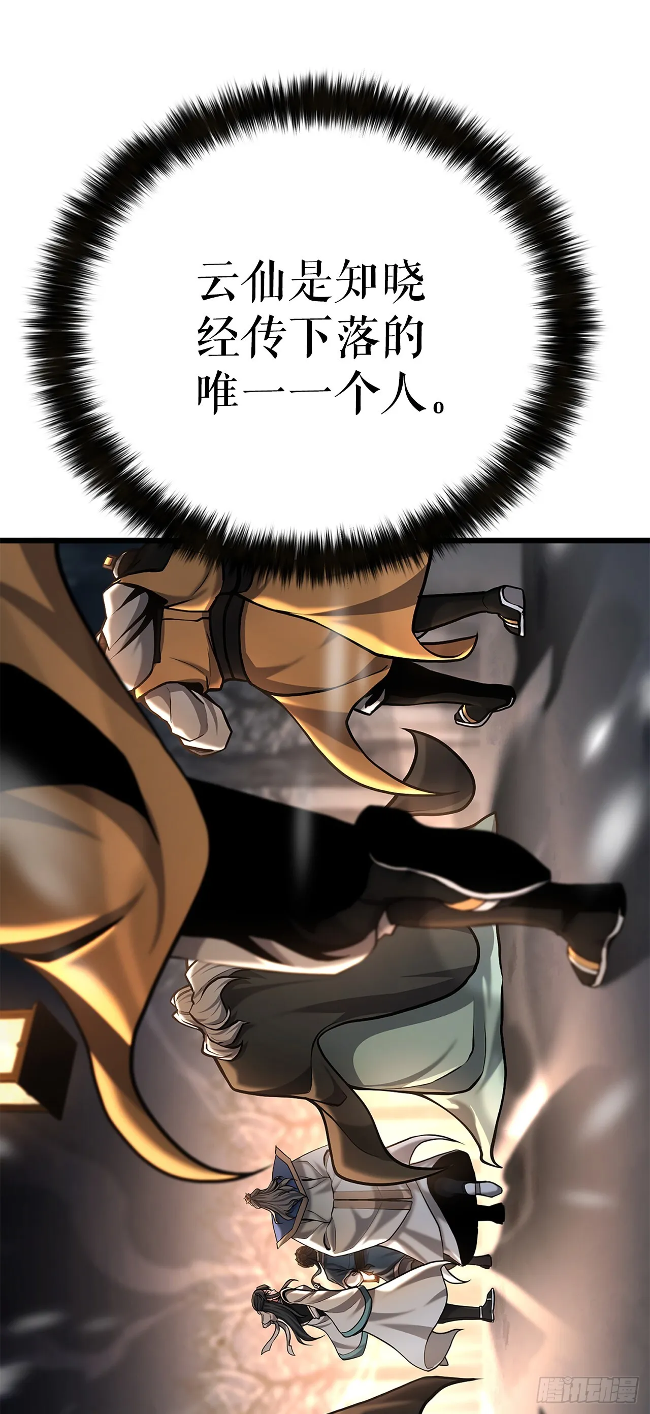 19.毒针 第53页