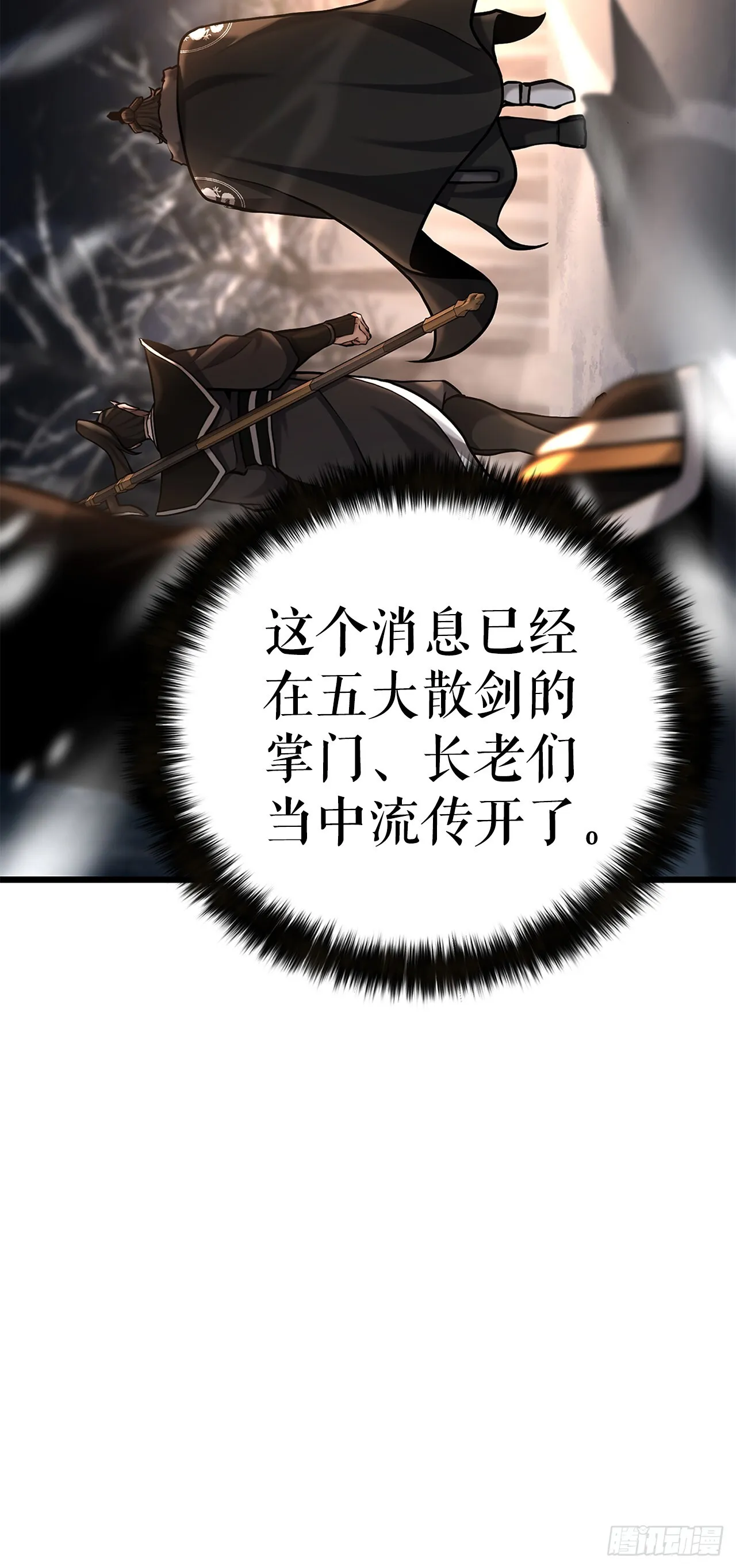 19.毒针 第54页