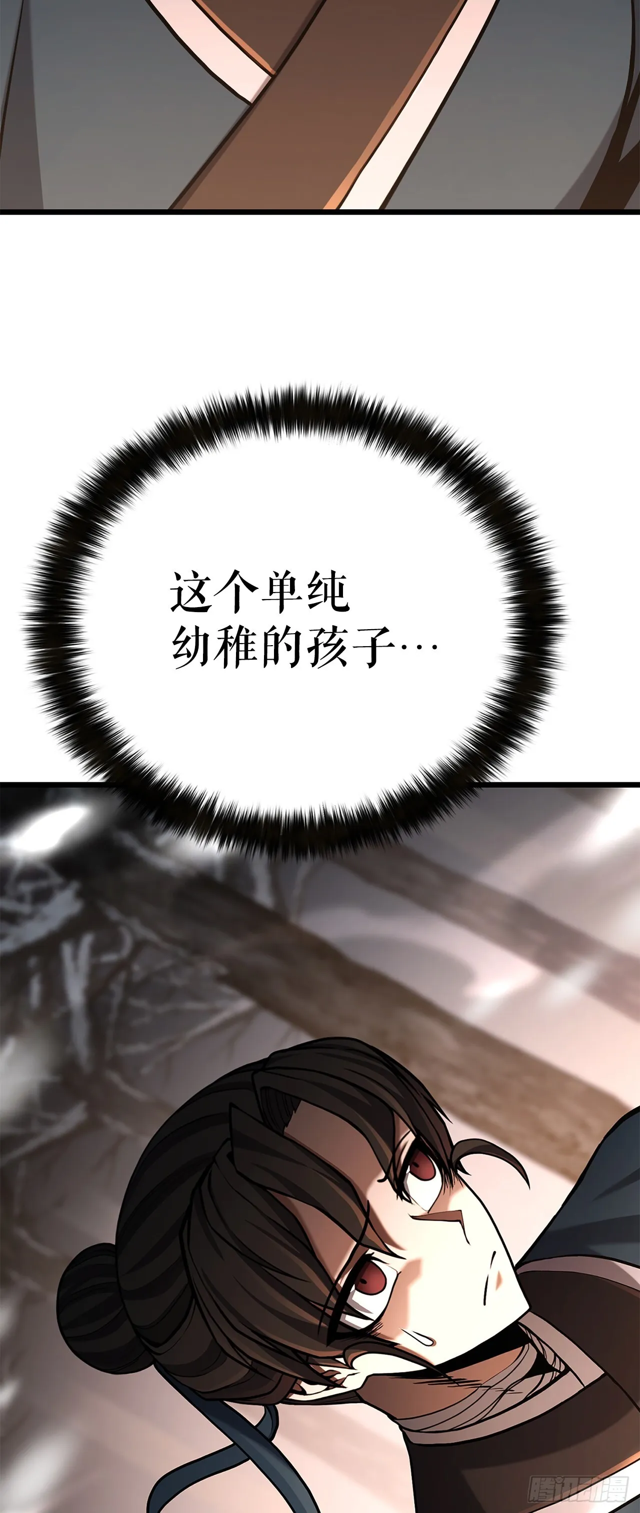 19.毒针 第57页