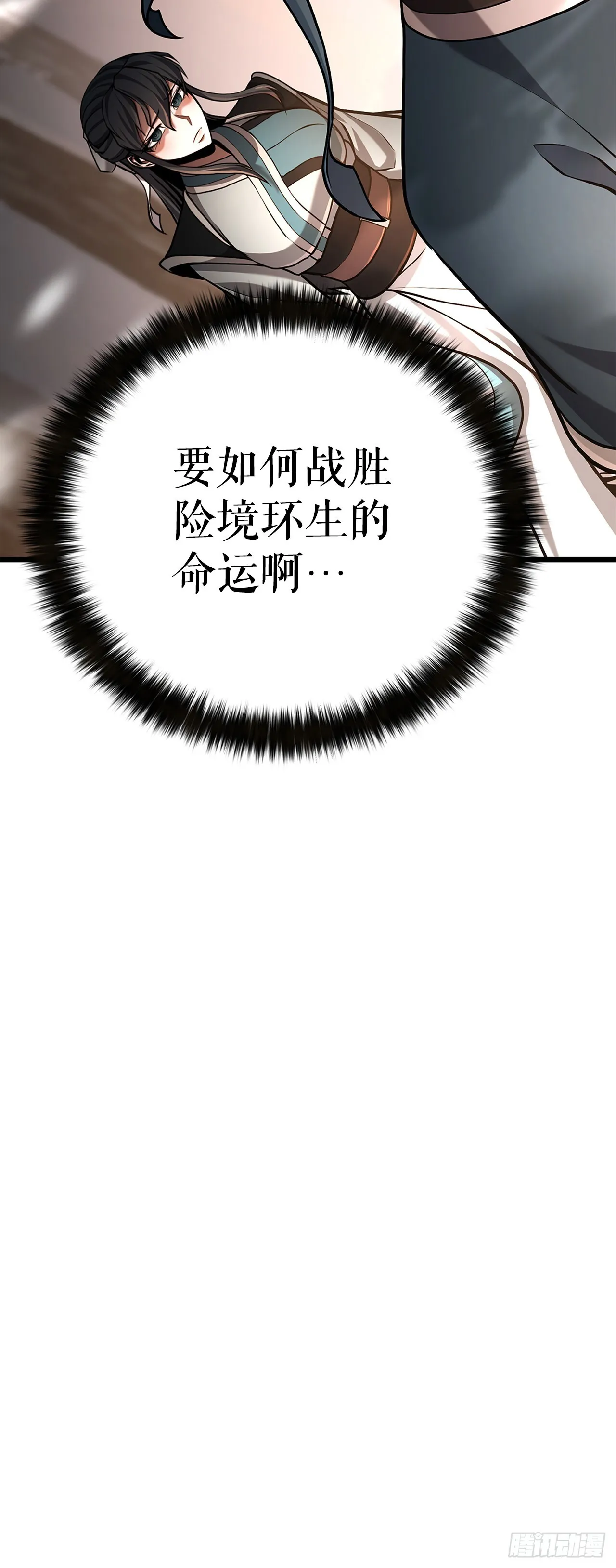 19.毒针 第58页