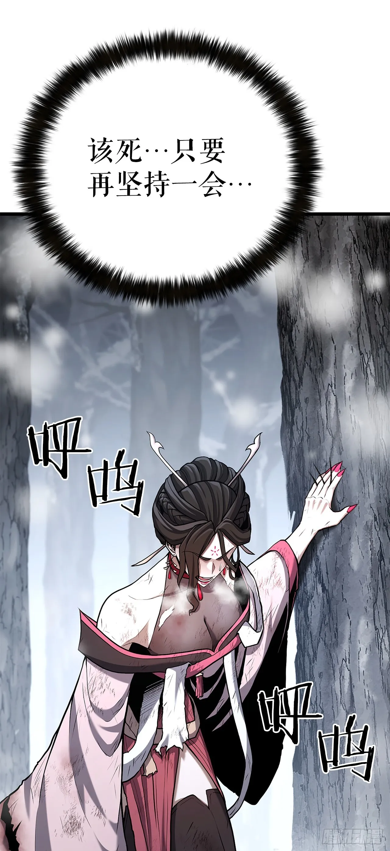 19.毒针 第61页