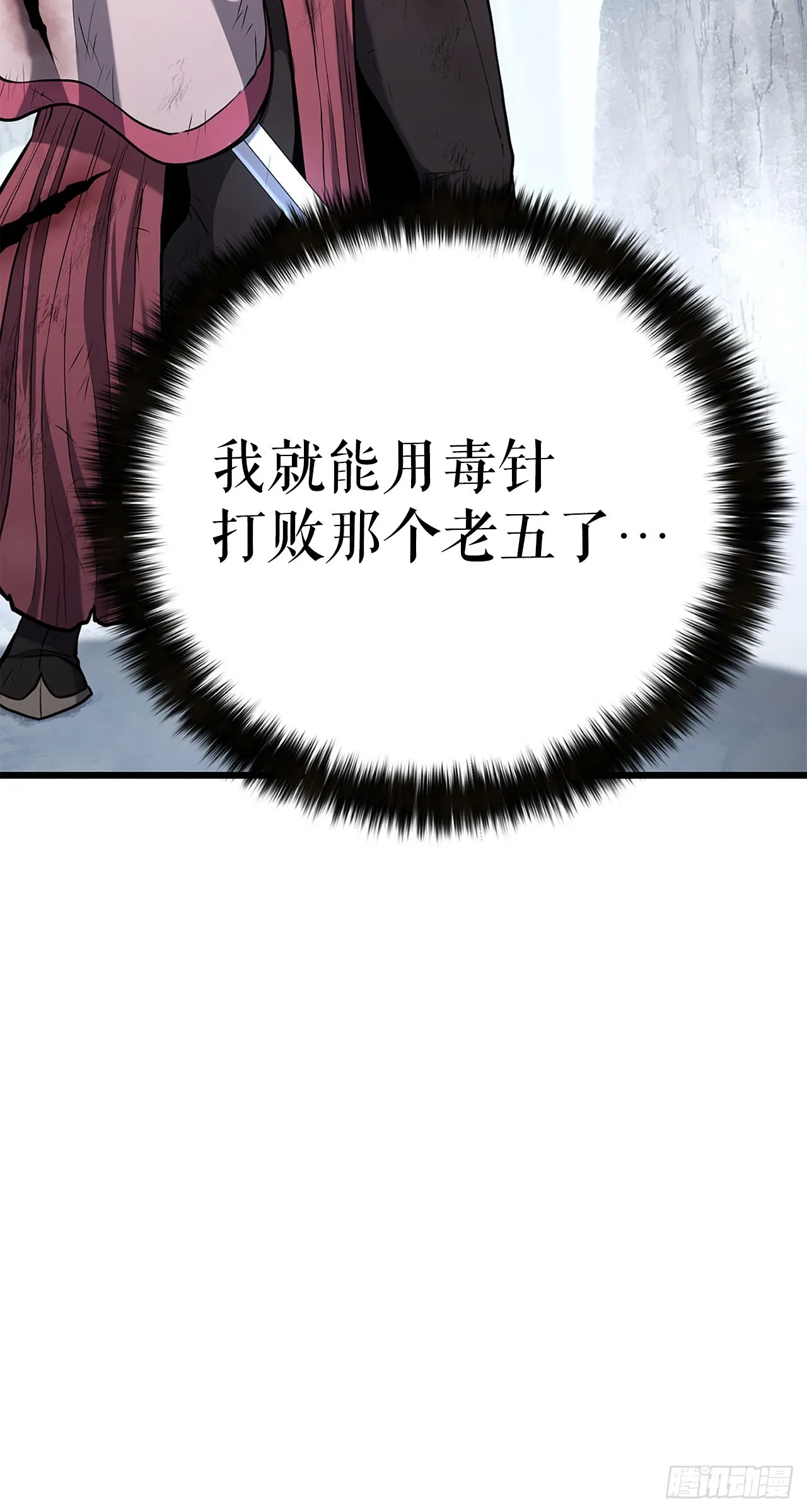 19.毒针 第62页