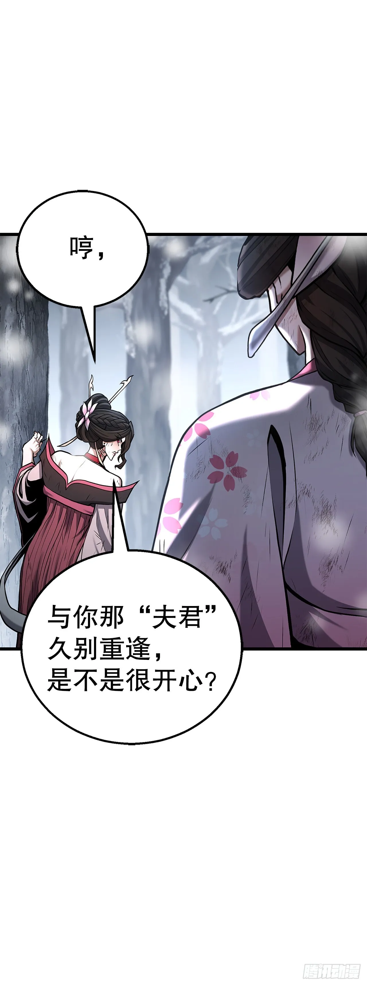 19.毒针 第70页