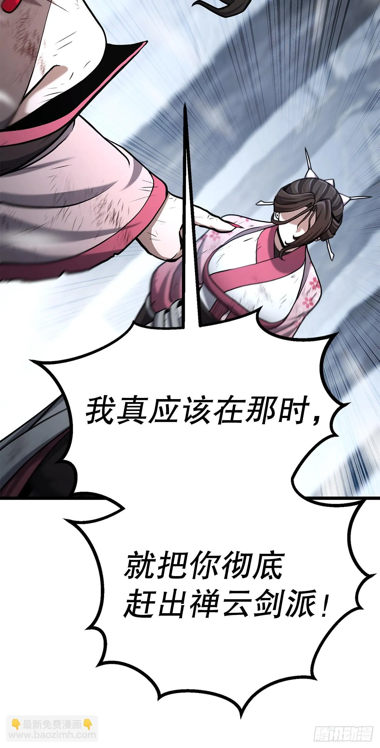 19.毒针 第75页