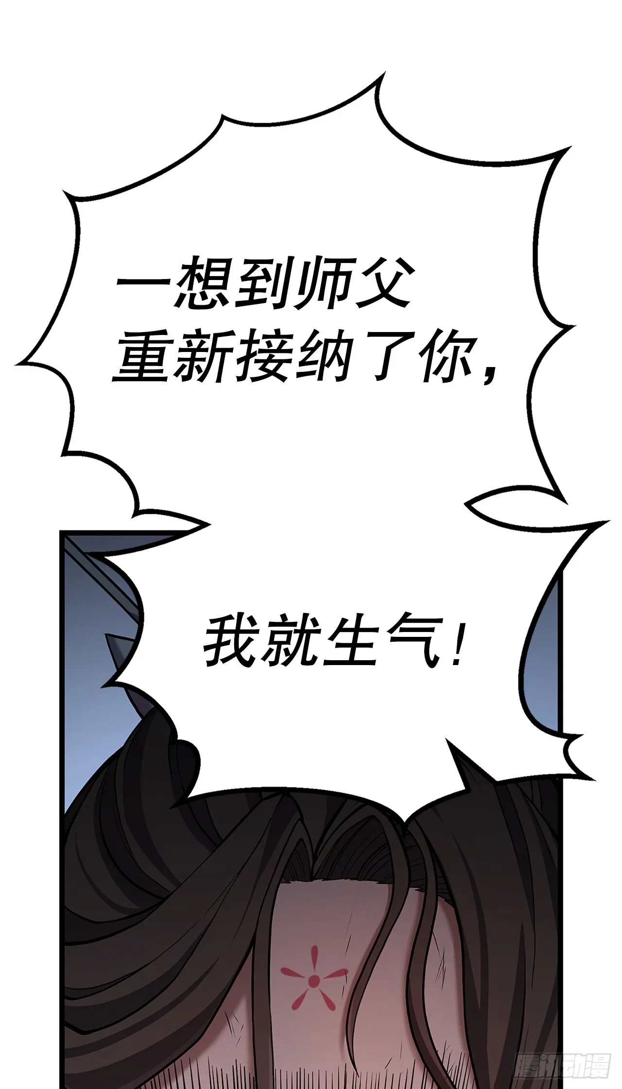 19.毒针 第76页