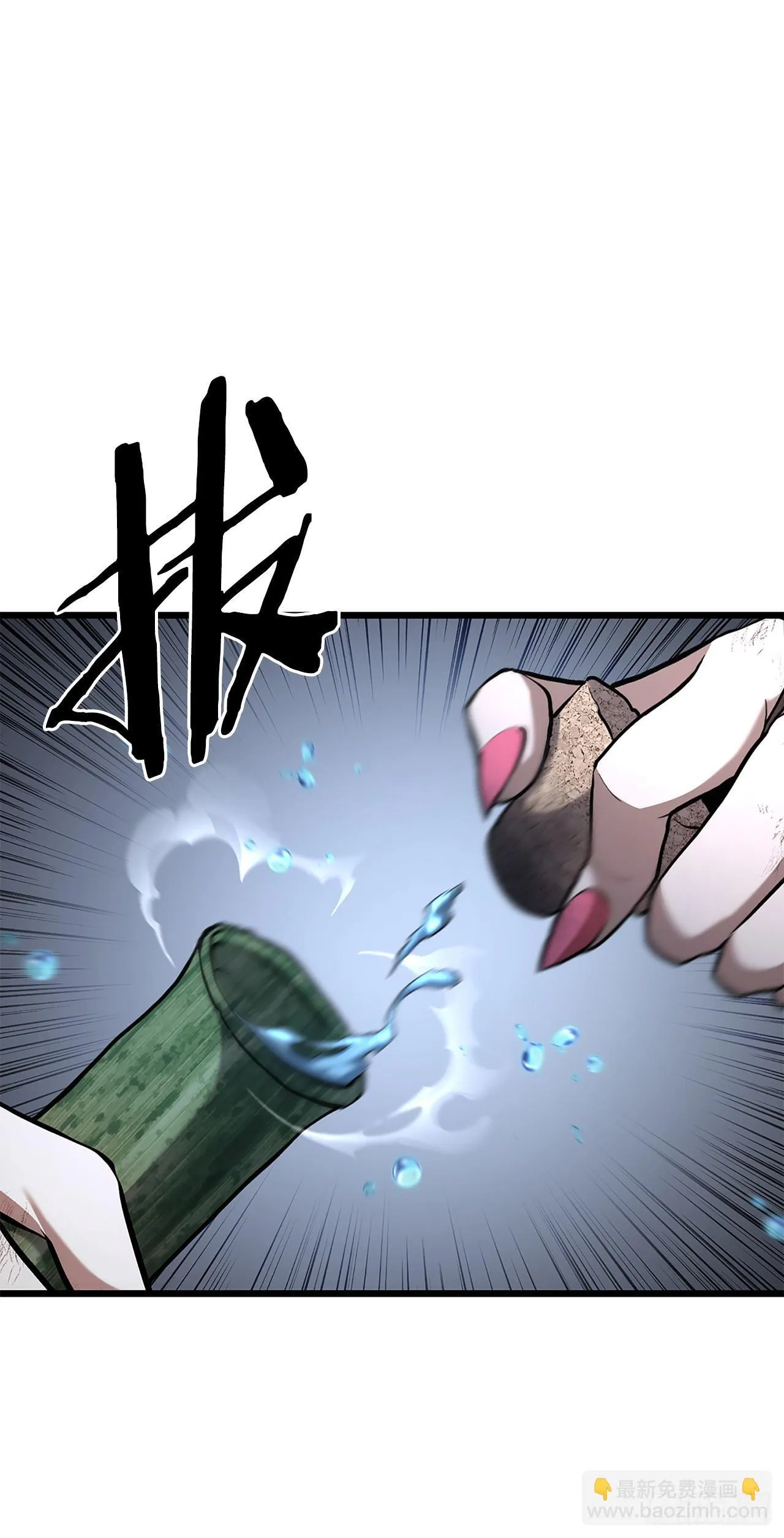 19.毒针 第78页