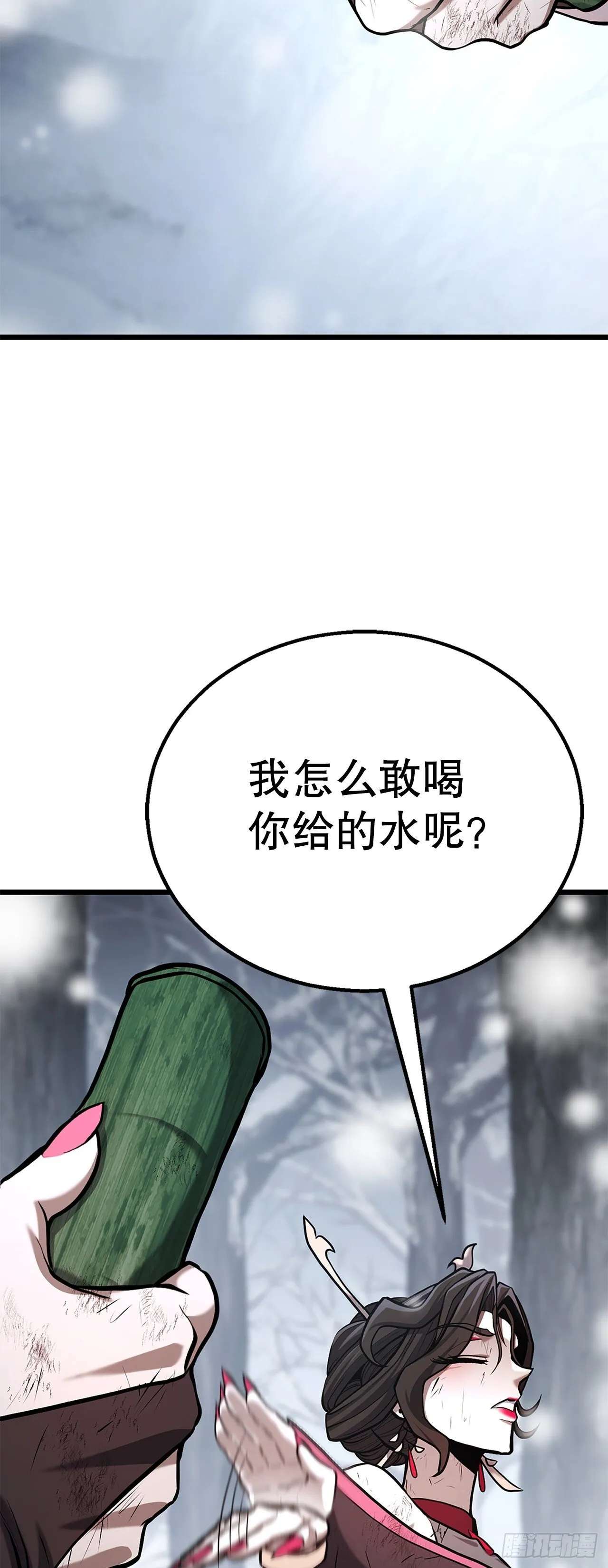 19.毒针 第80页