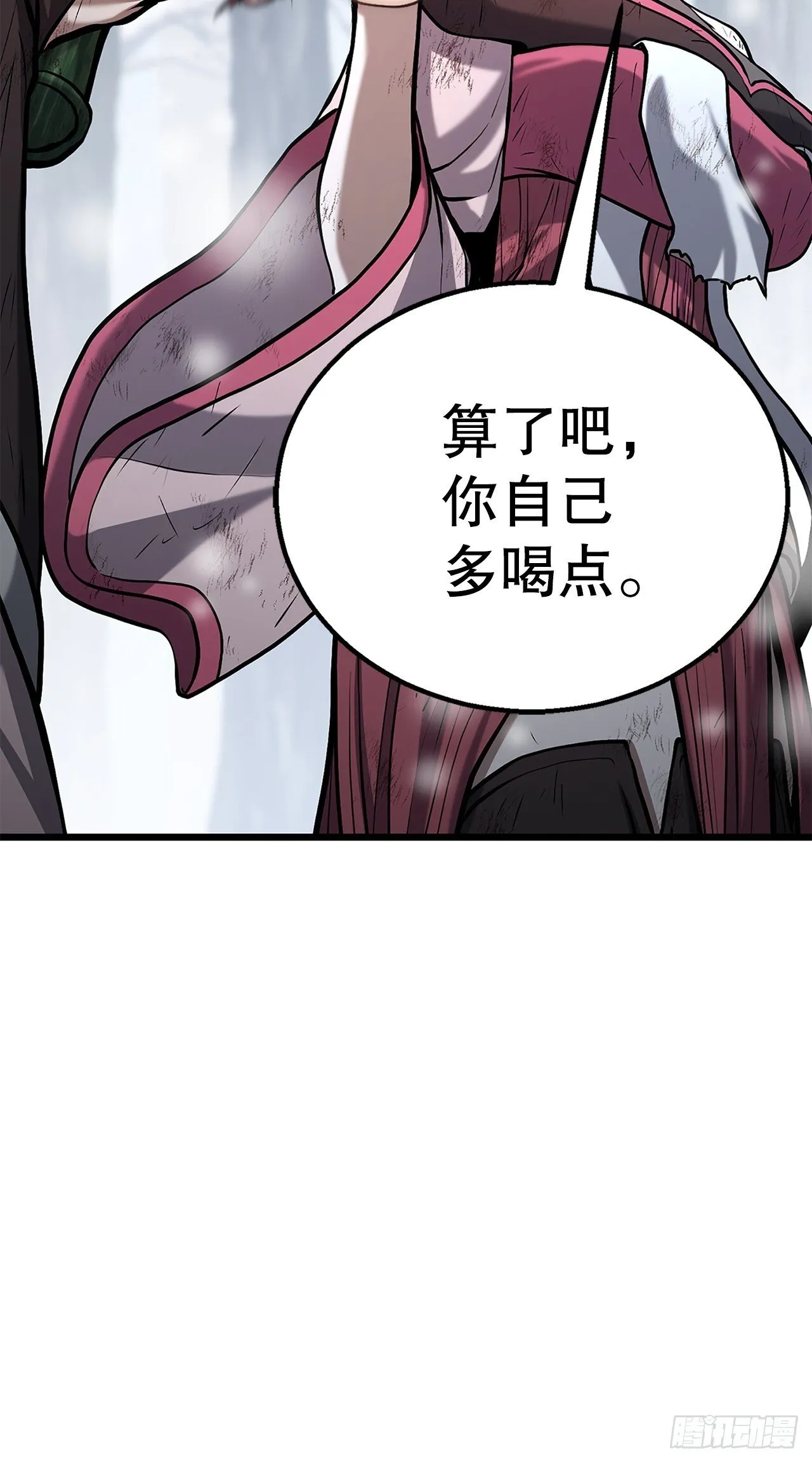 19.毒针 第81页