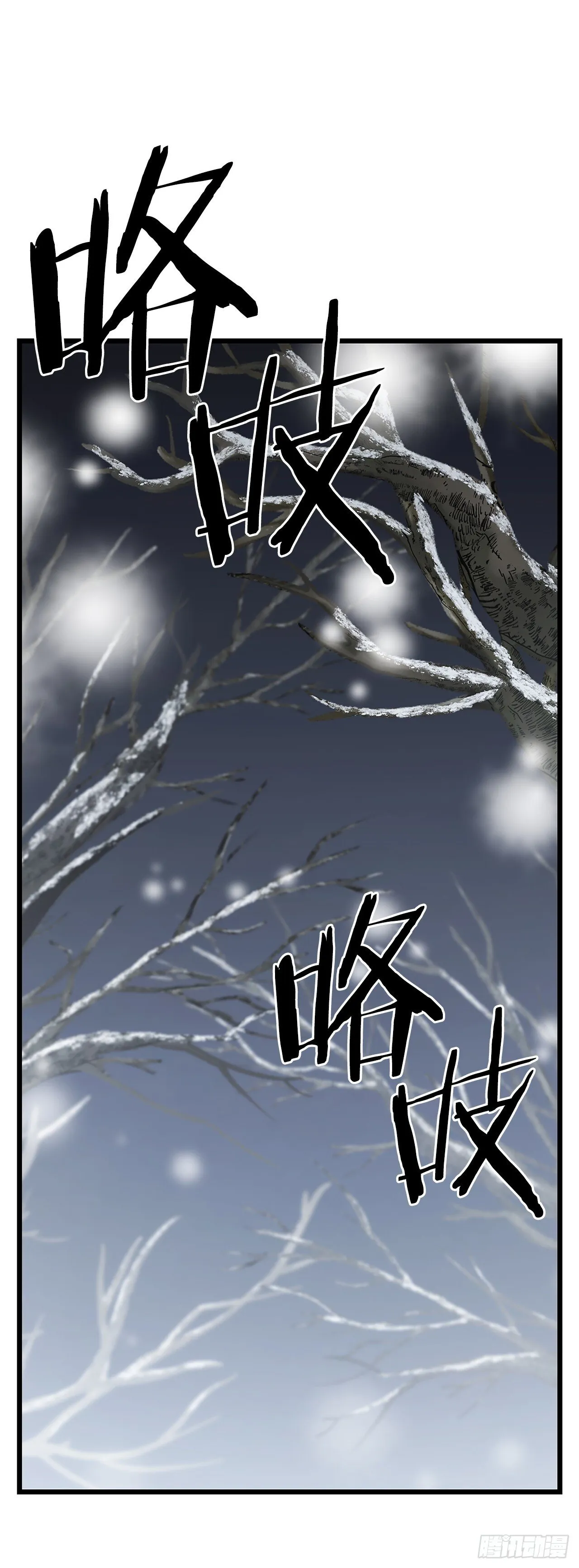 19.毒针 第83页