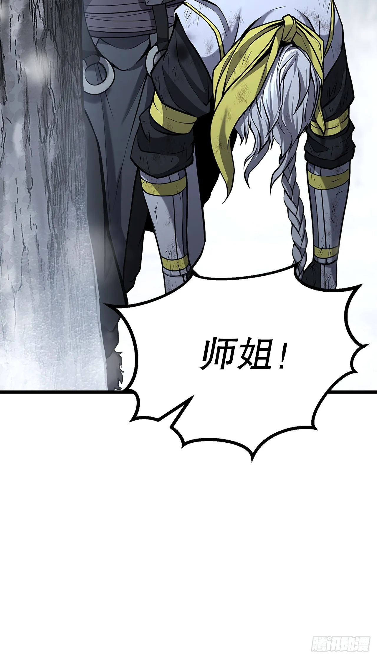 19.毒针 第86页