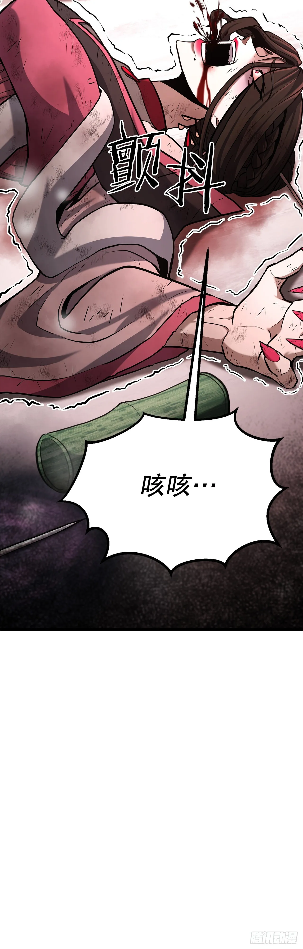 19.毒针 第93页