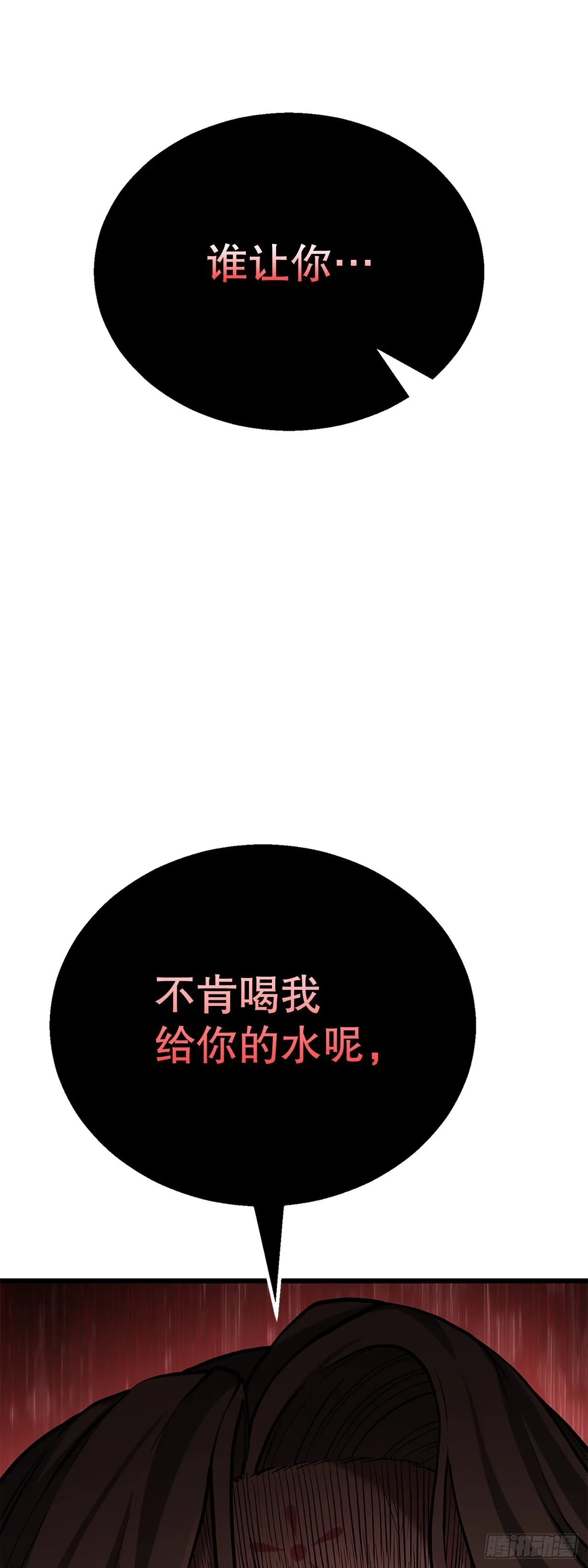 19.毒针 第96页