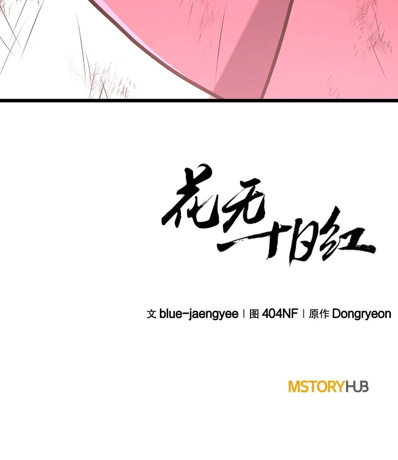 19.毒针 第98页