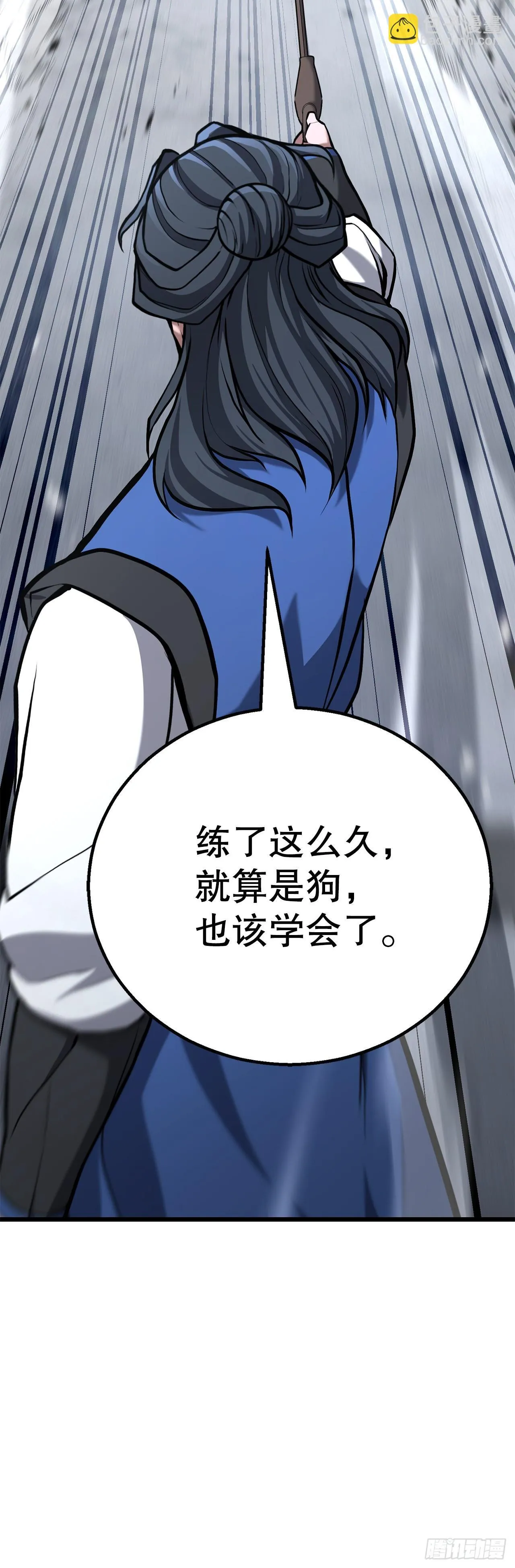 20.教训 第7页