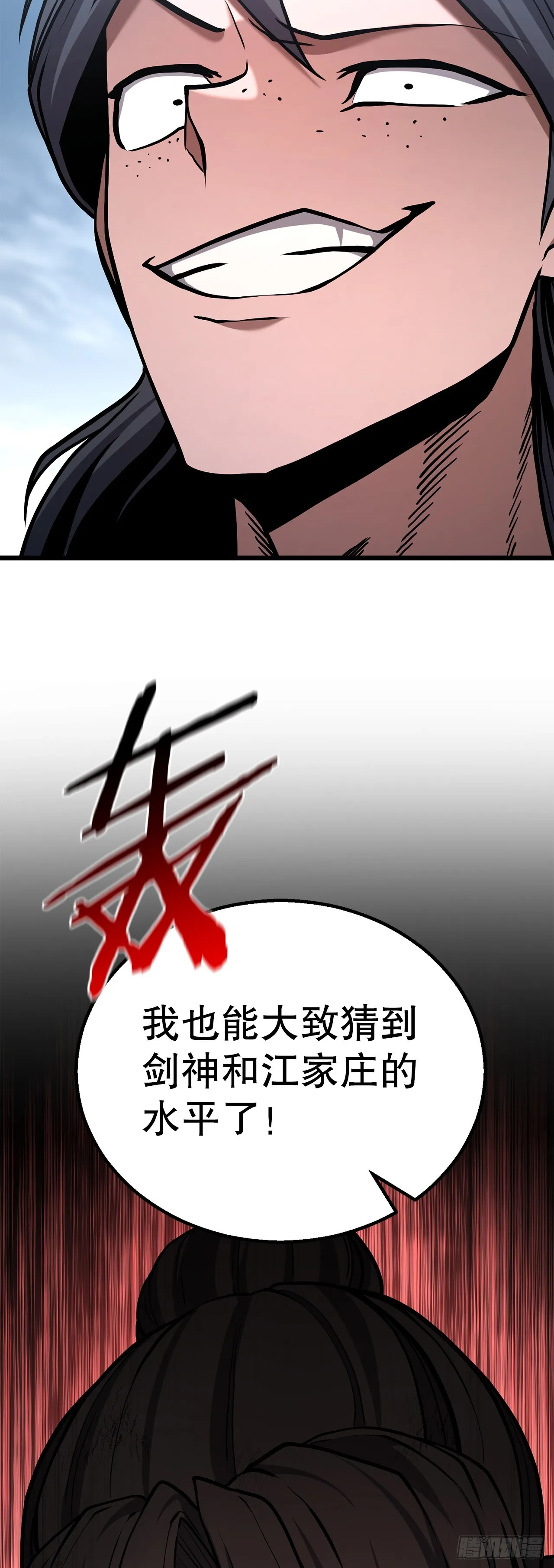 20.教训 第12页