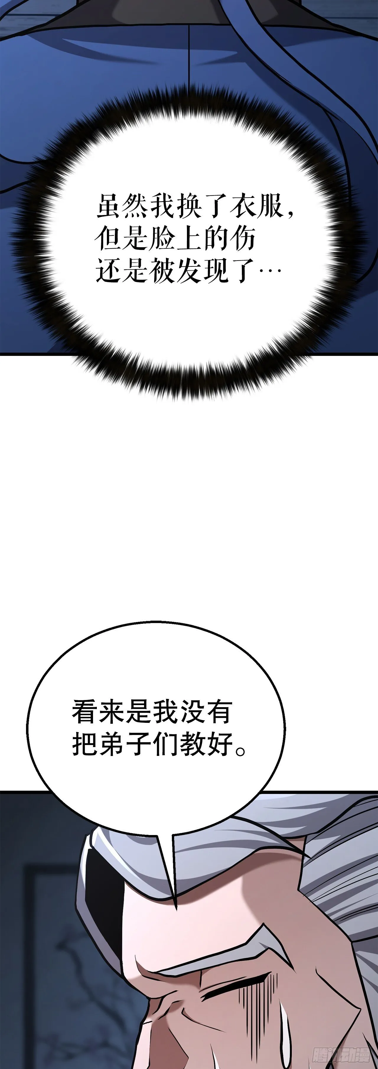 20.教训 第54页