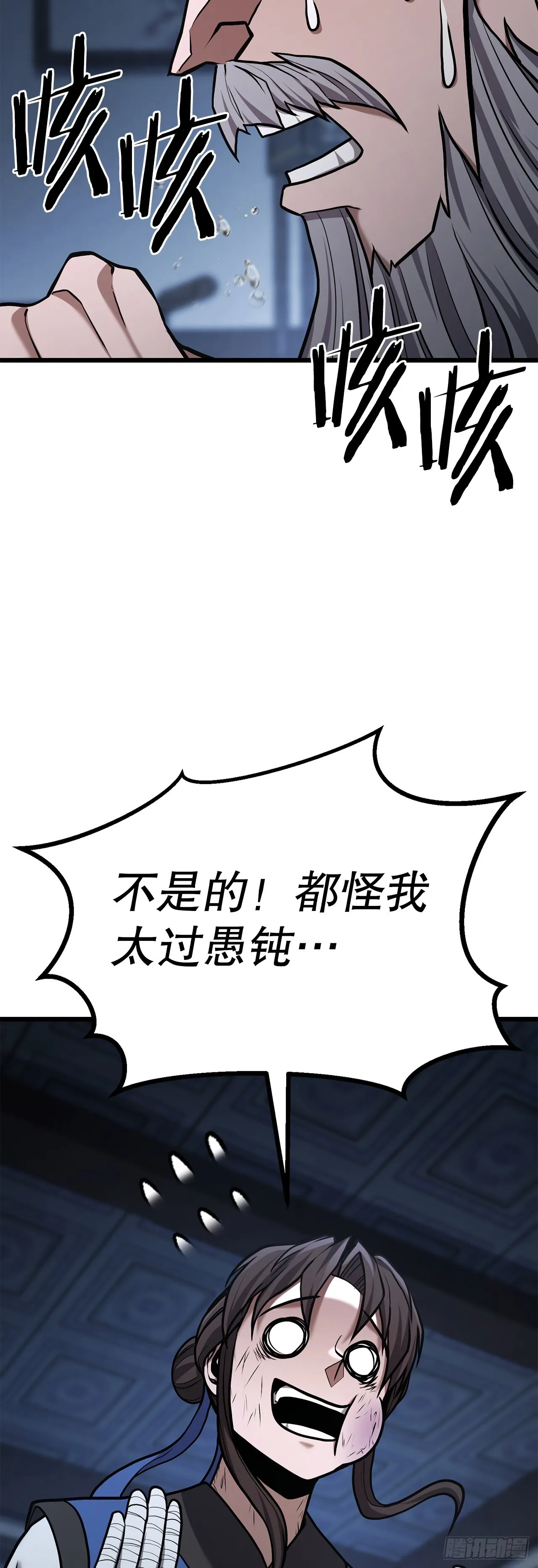 20.教训 第55页