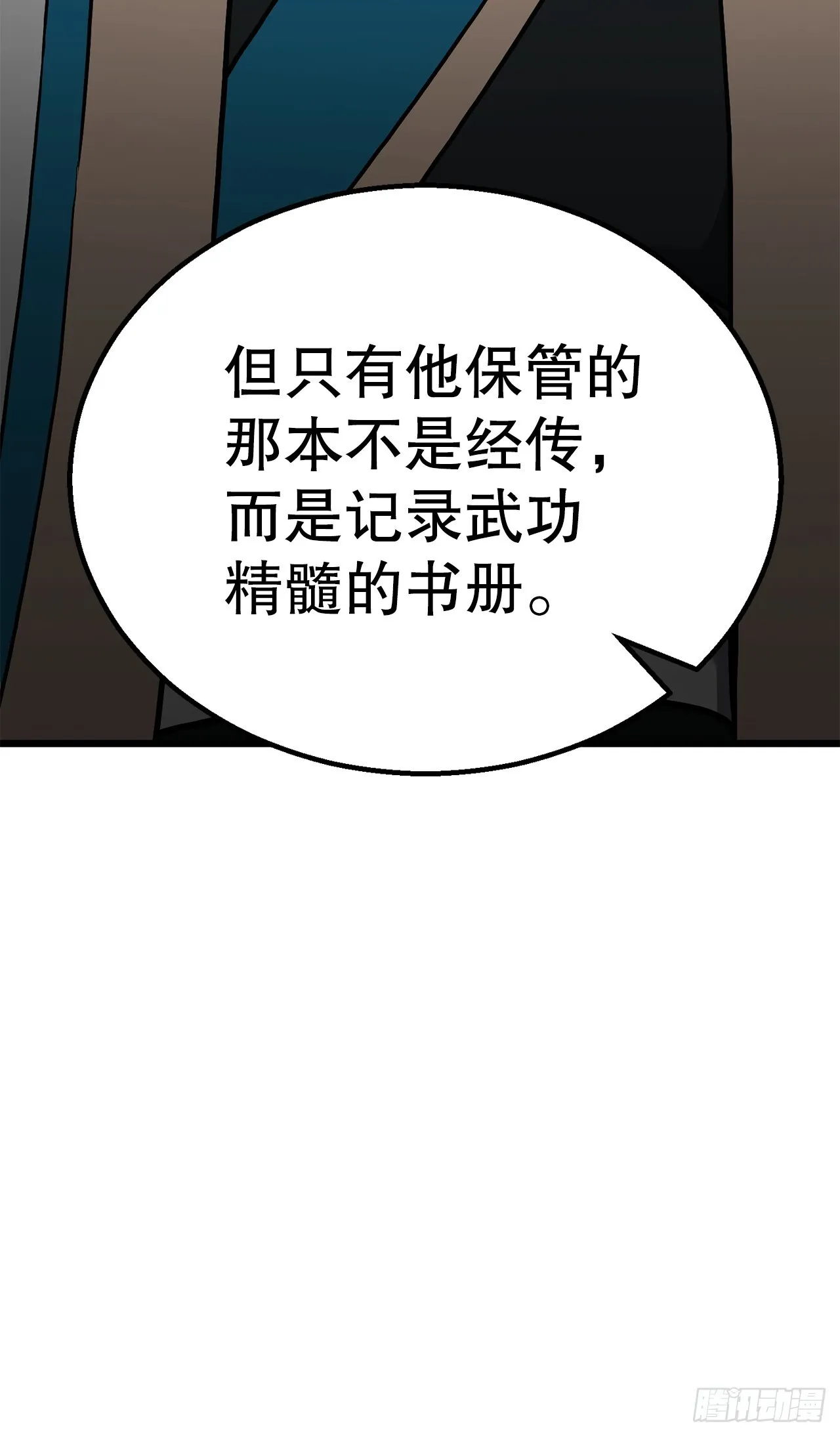 20.教训 第73页