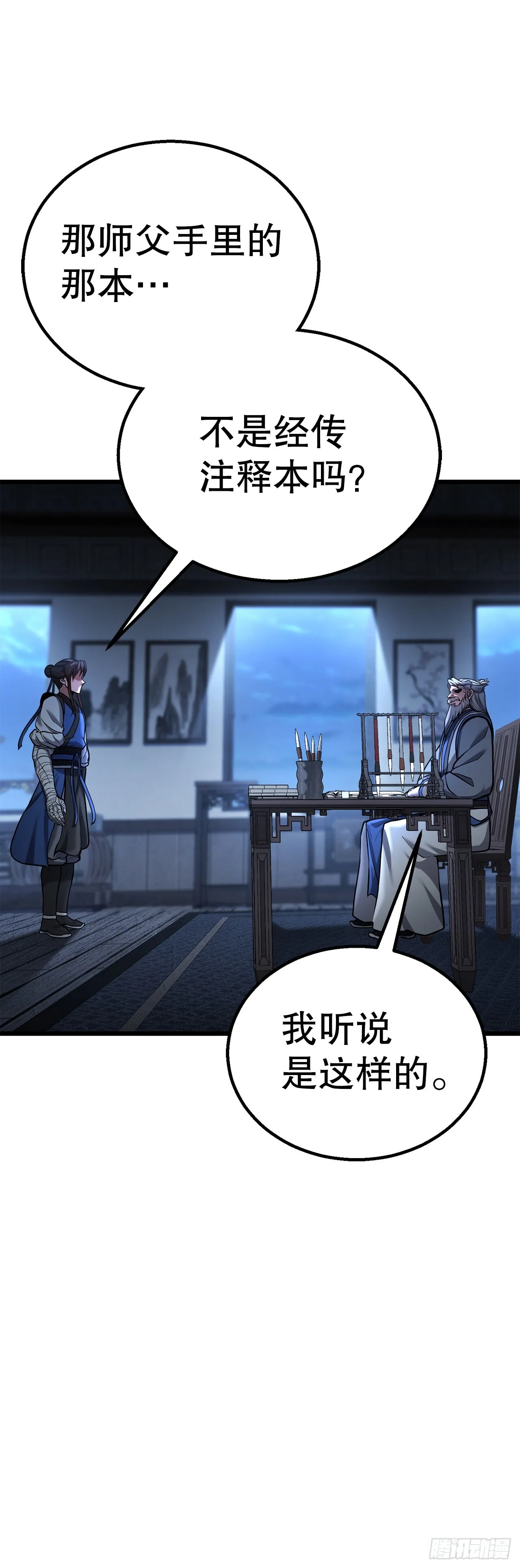 20.教训 第74页