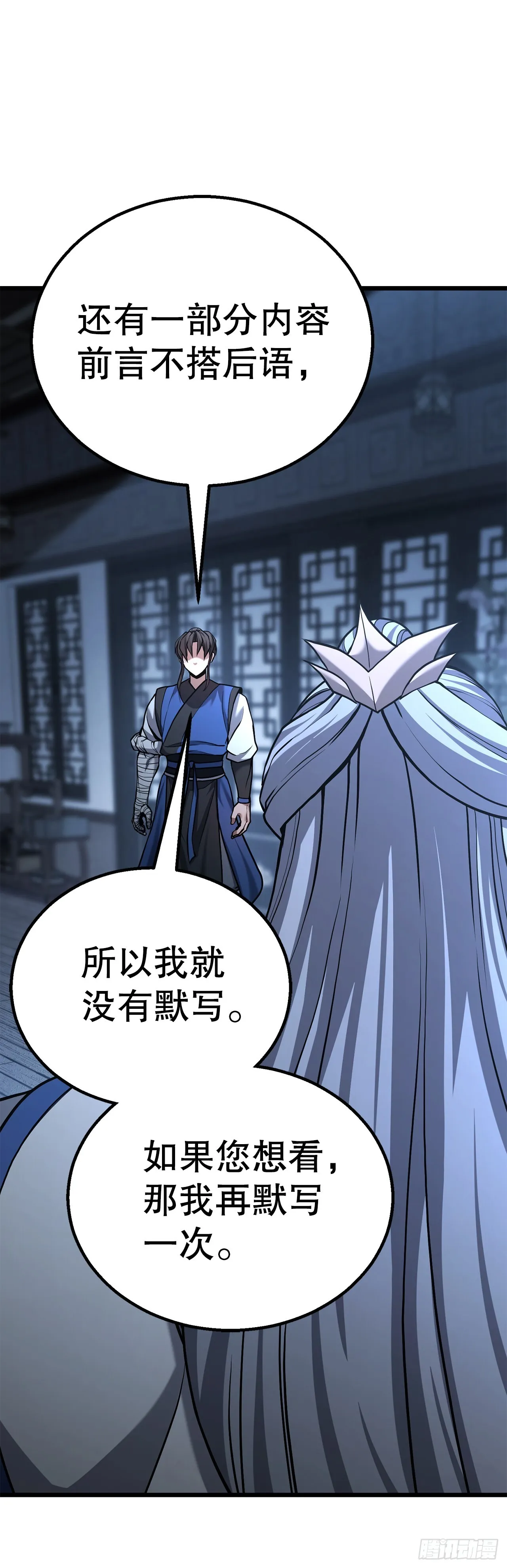 20.教训 第84页