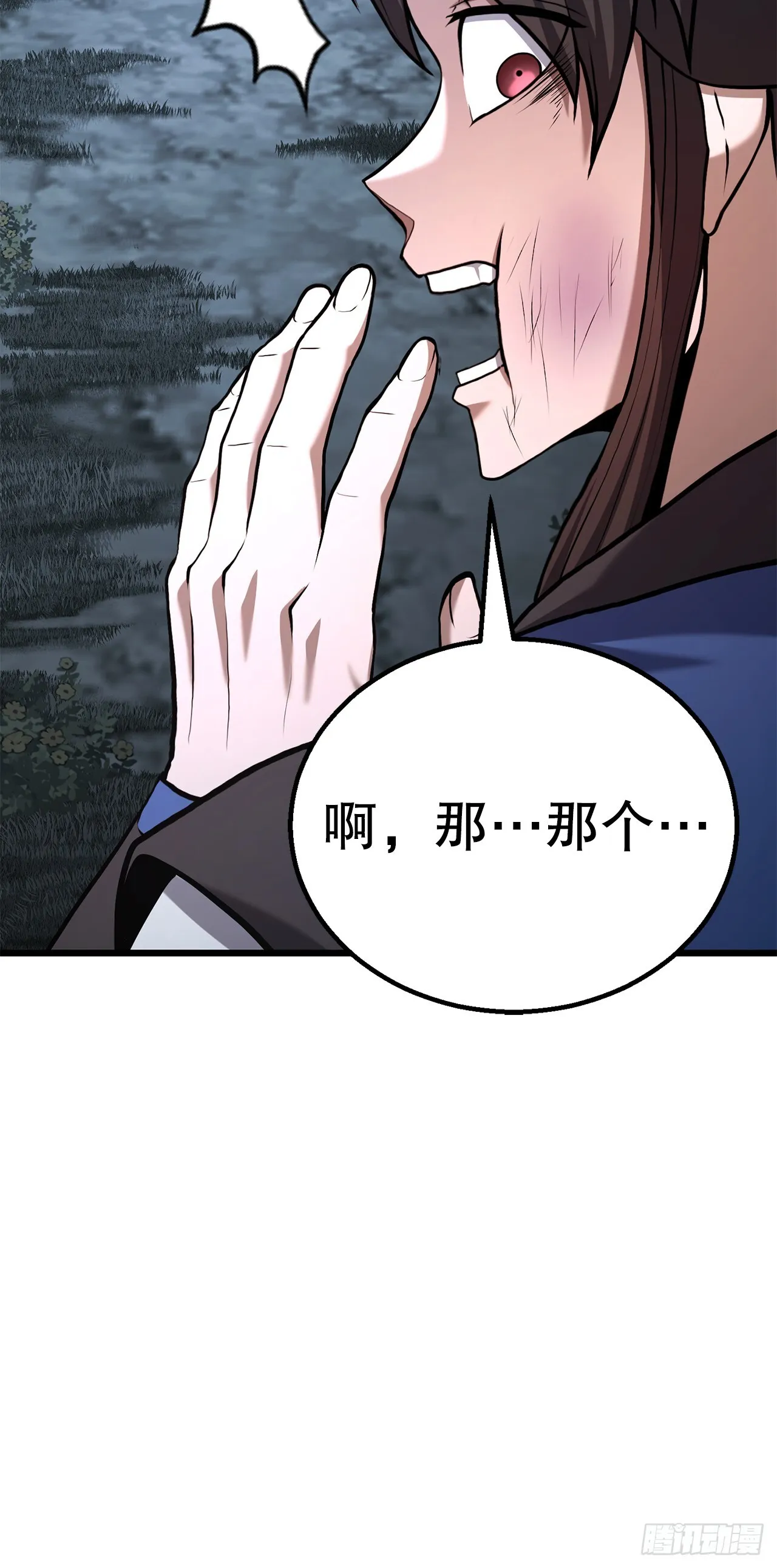 20.教训 第97页