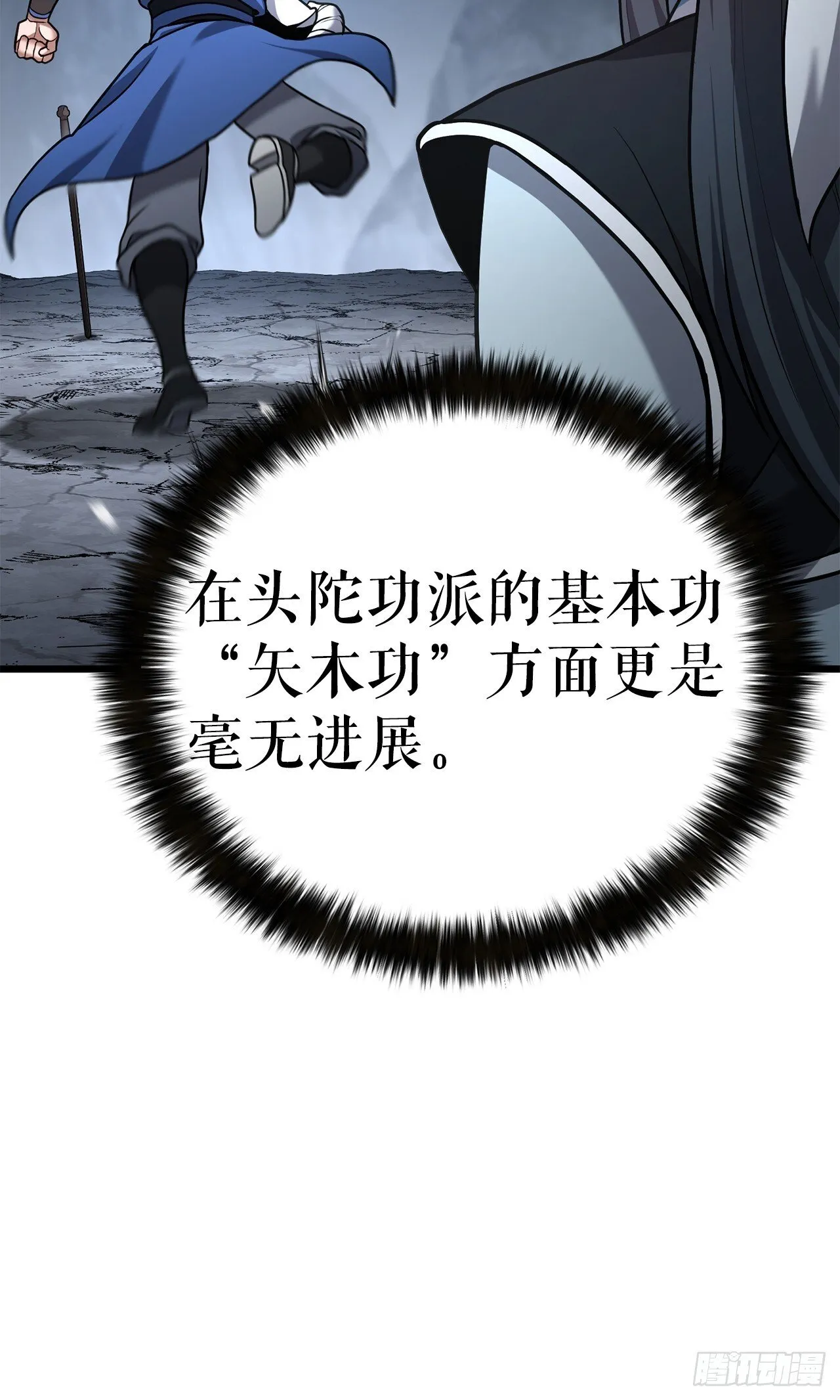 21.卷土重来 第8页