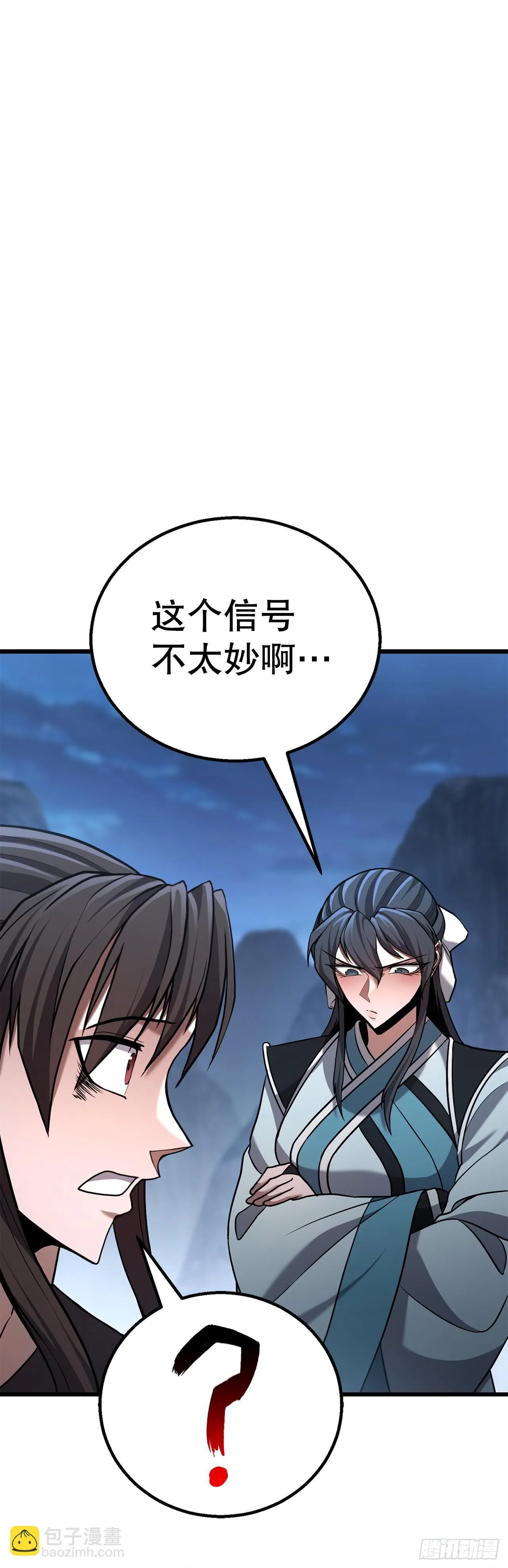 21.卷土重来 第11页