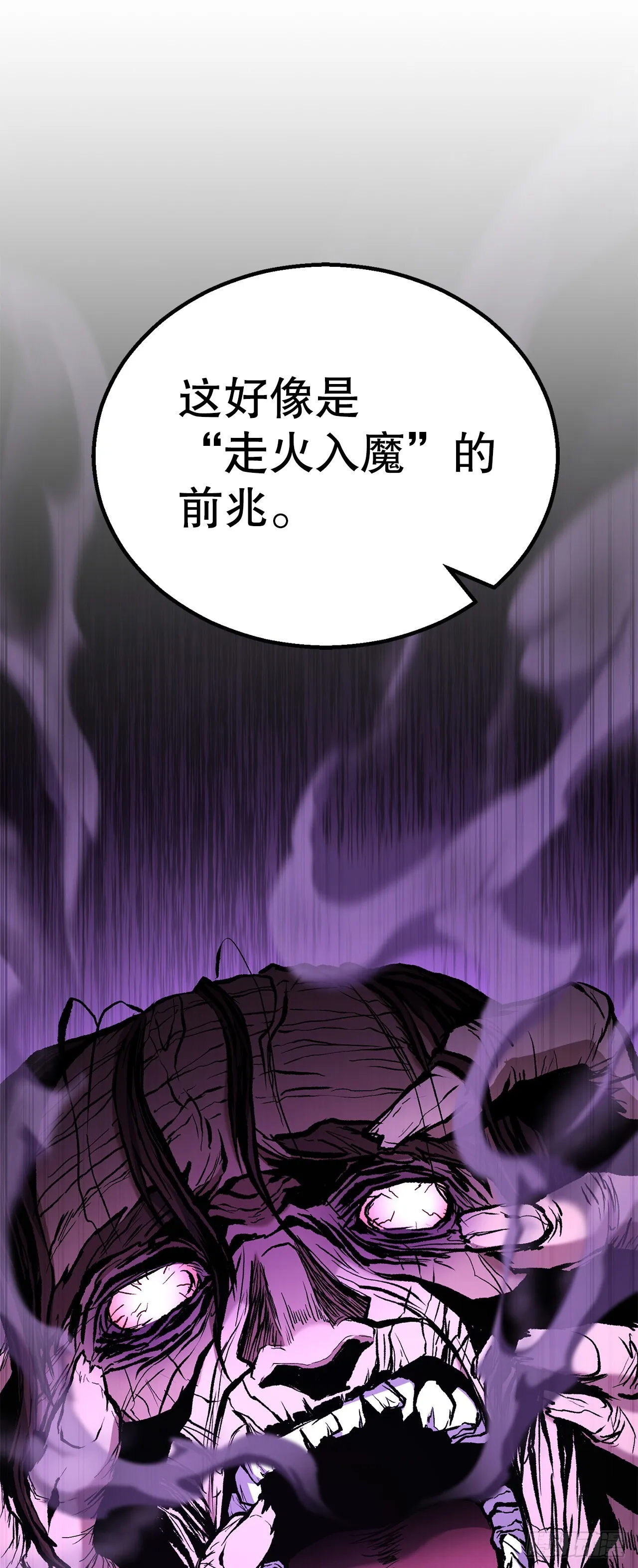21.卷土重来 第12页