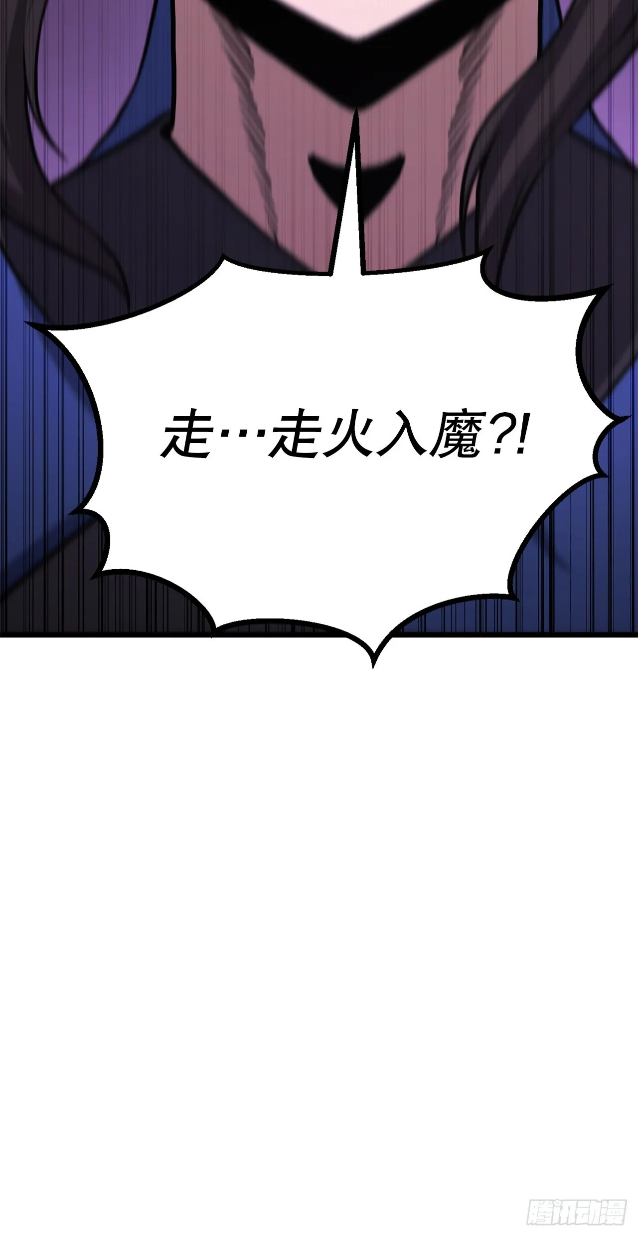 21.卷土重来 第14页