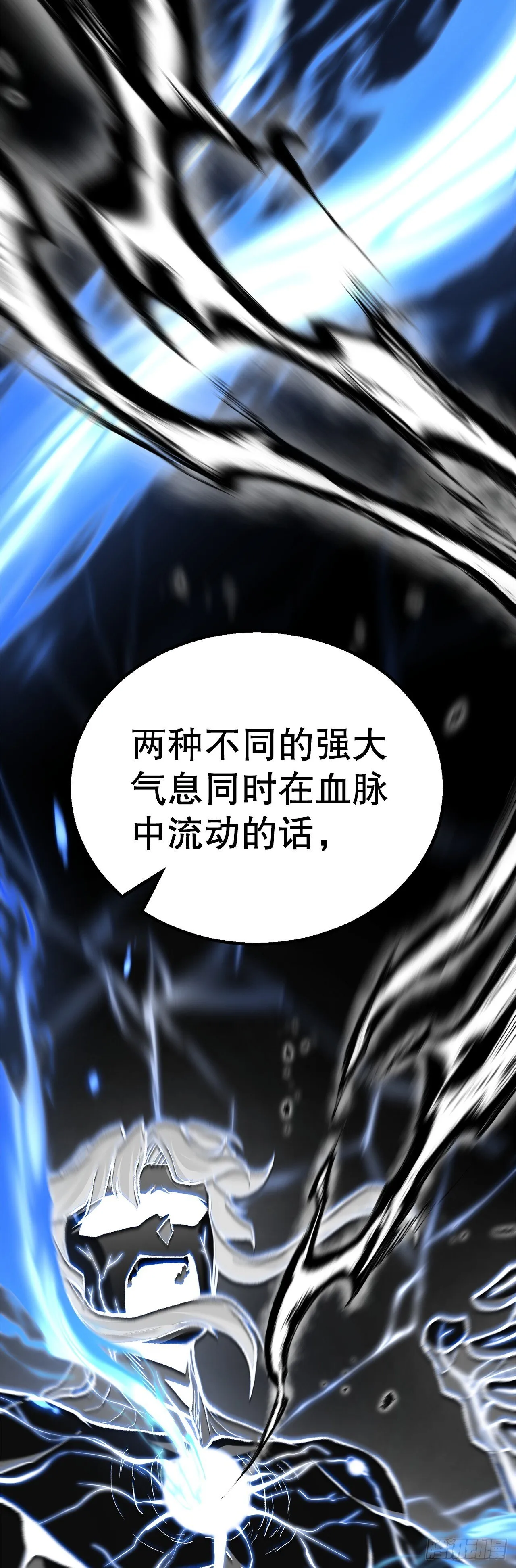 21.卷土重来 第17页