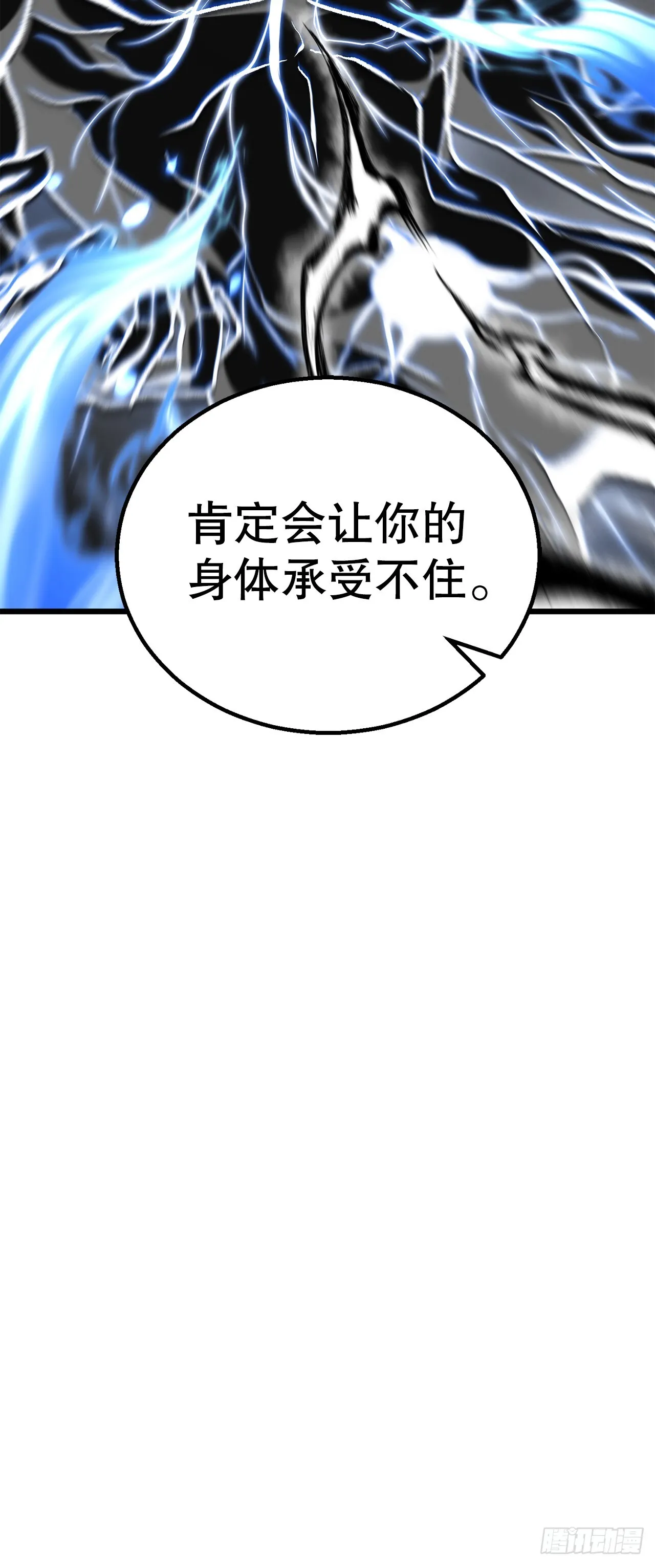 21.卷土重来 第18页