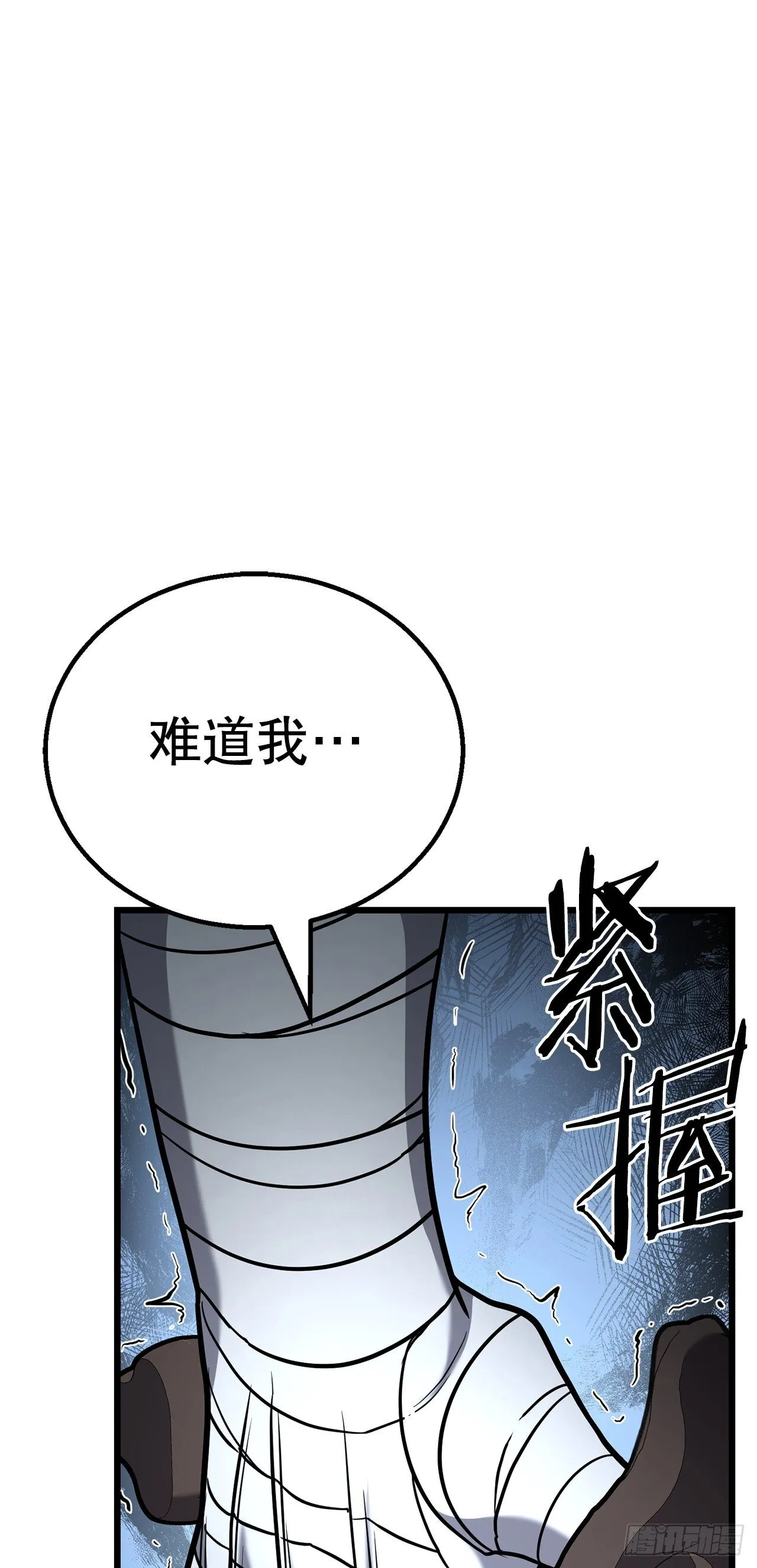 21.卷土重来 第20页