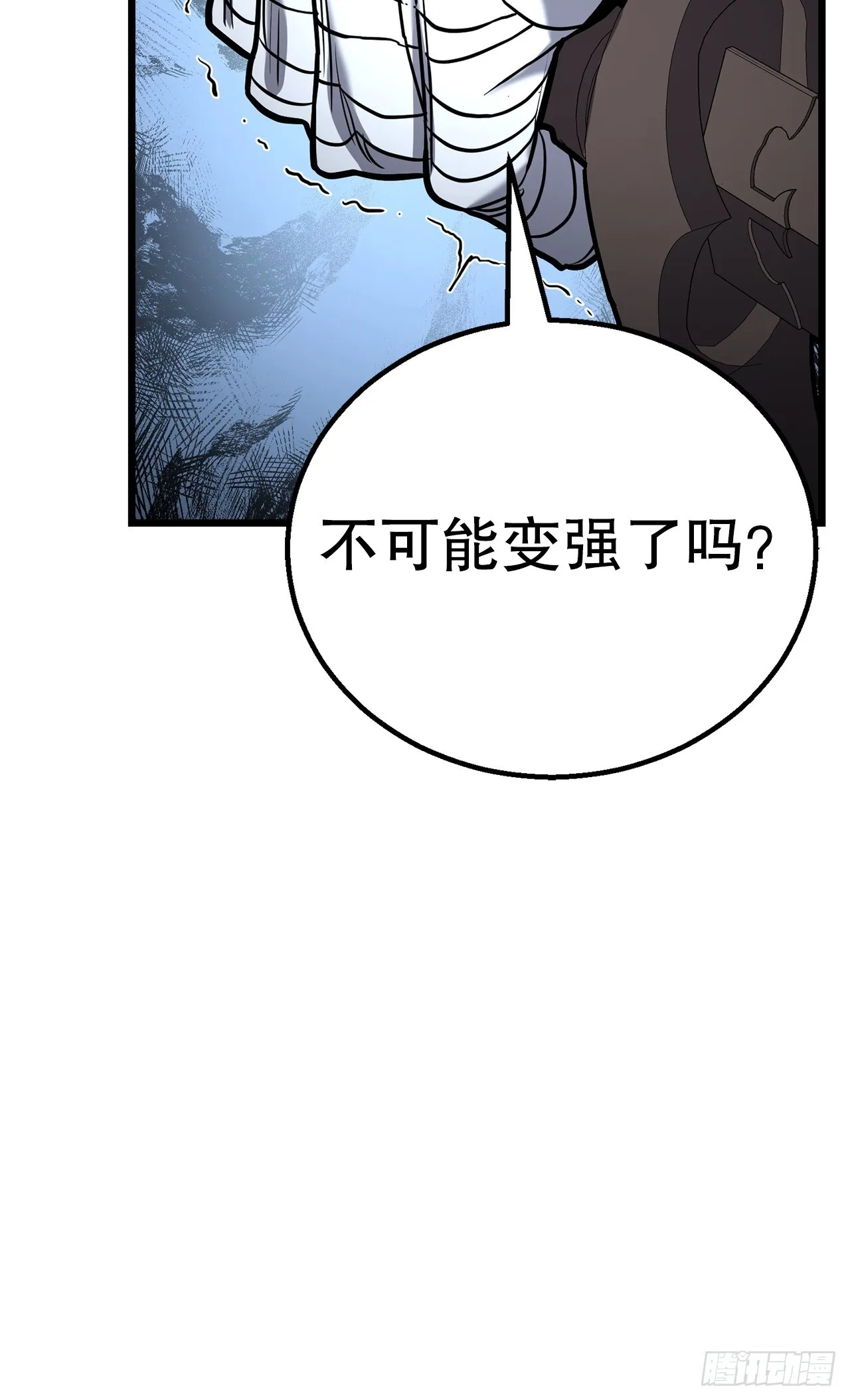 21.卷土重来 第21页