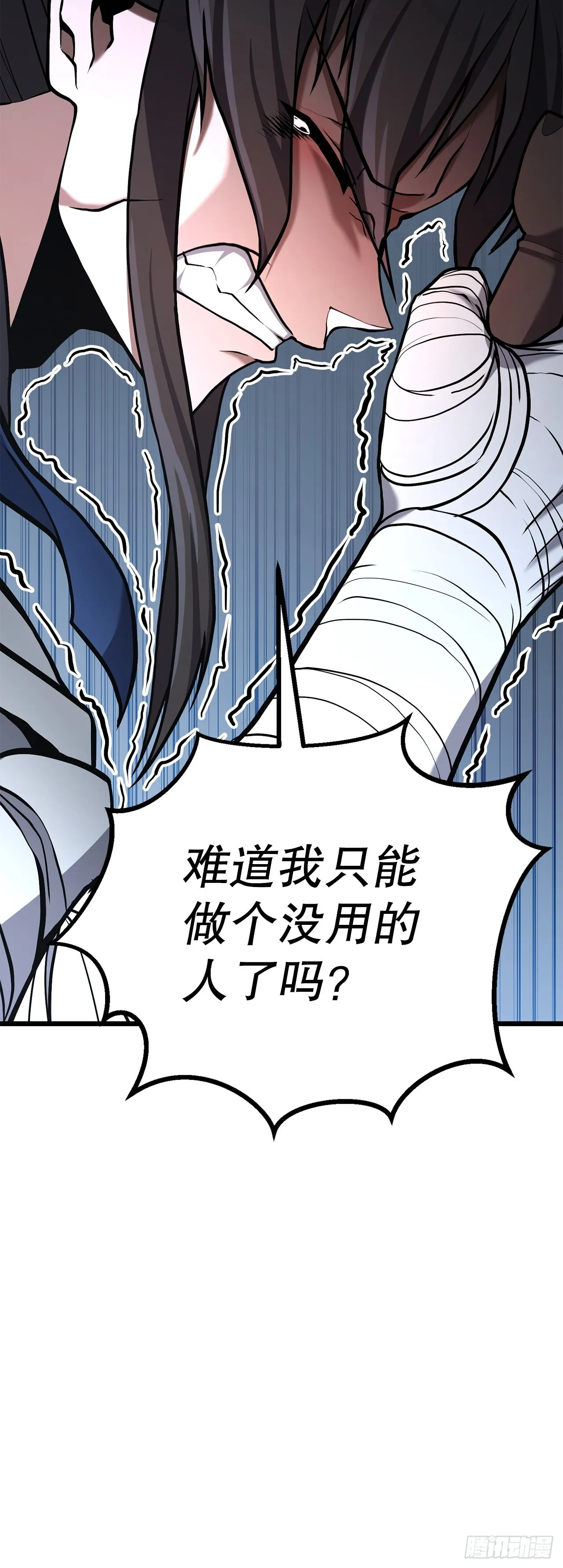 21.卷土重来 第23页