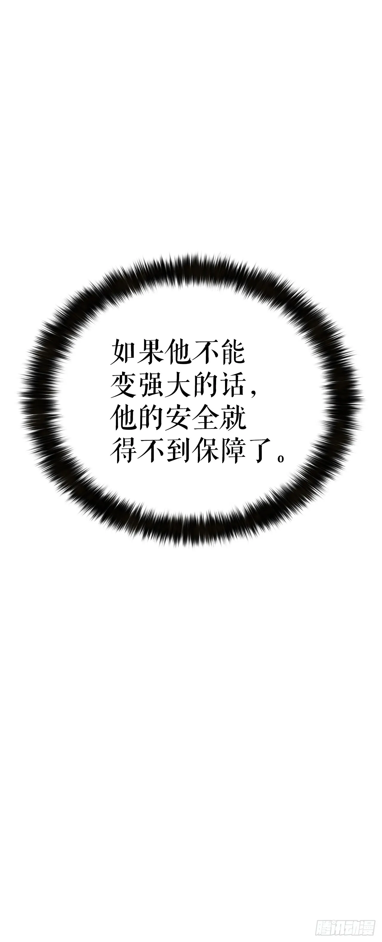 21.卷土重来 第25页