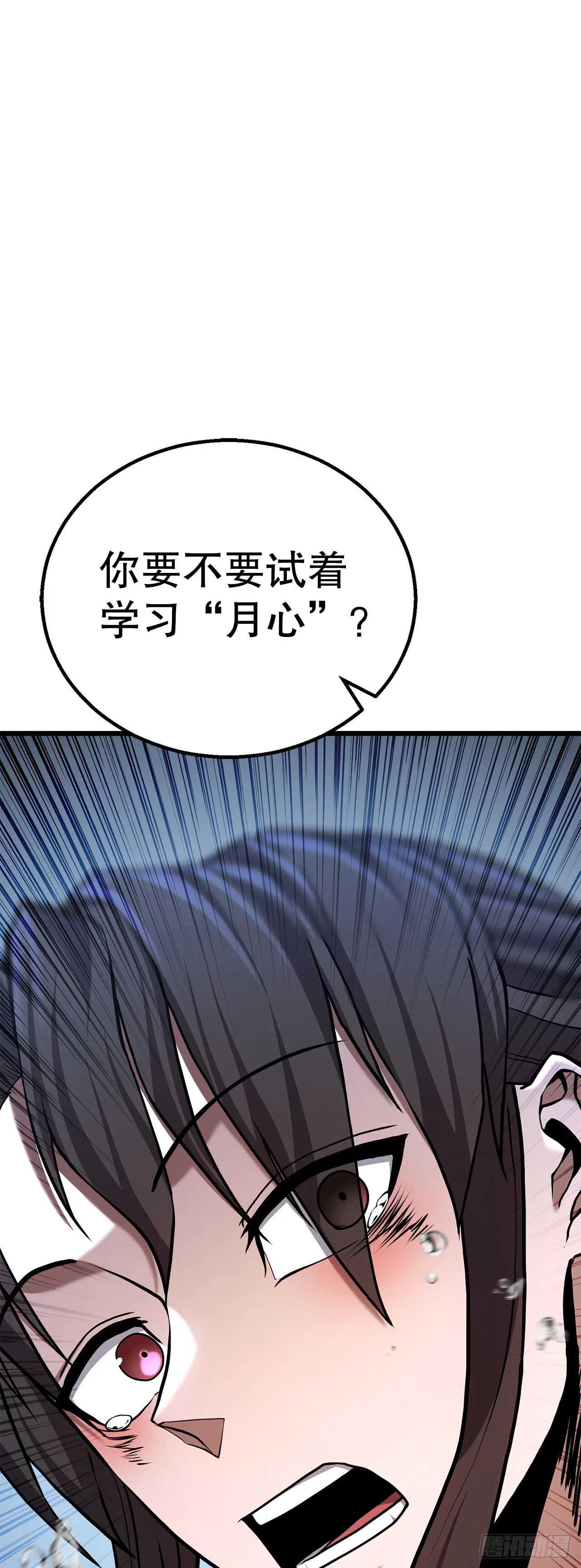 21.卷土重来 第27页