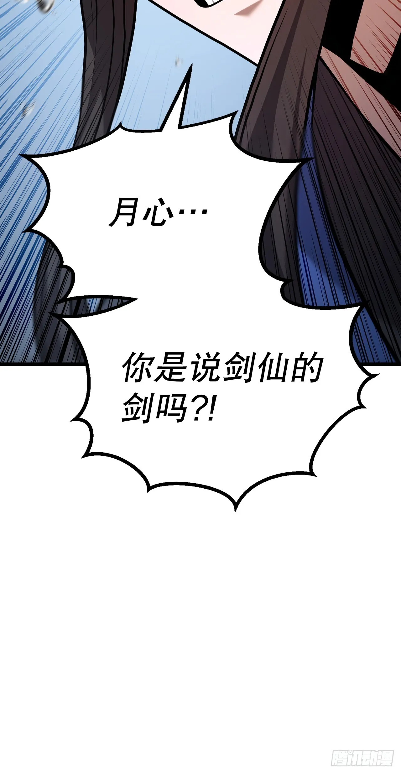 21.卷土重来 第28页