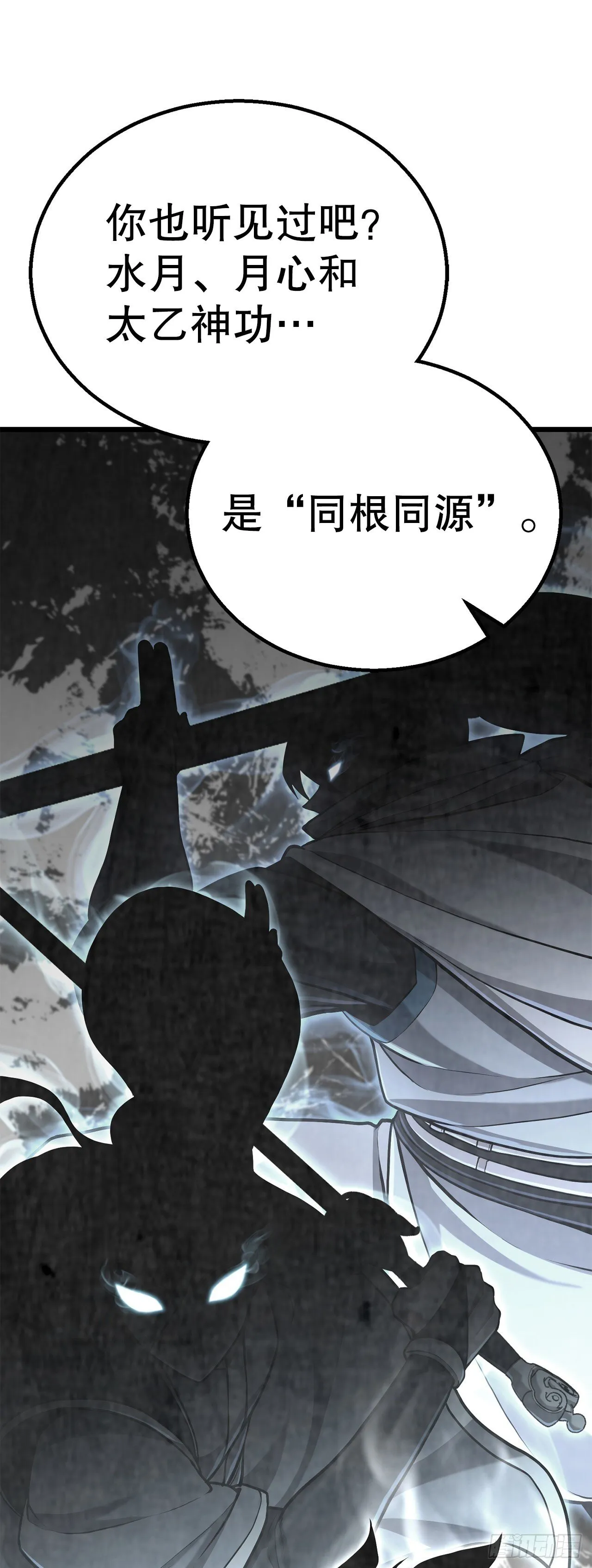 21.卷土重来 第29页