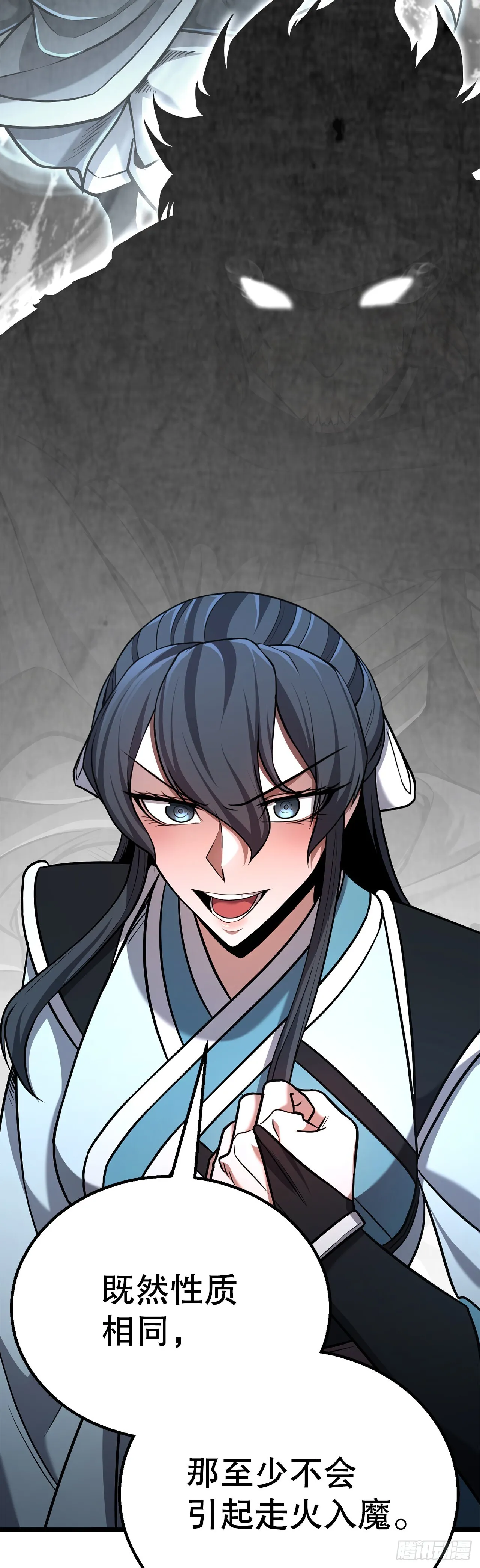 21.卷土重来 第30页