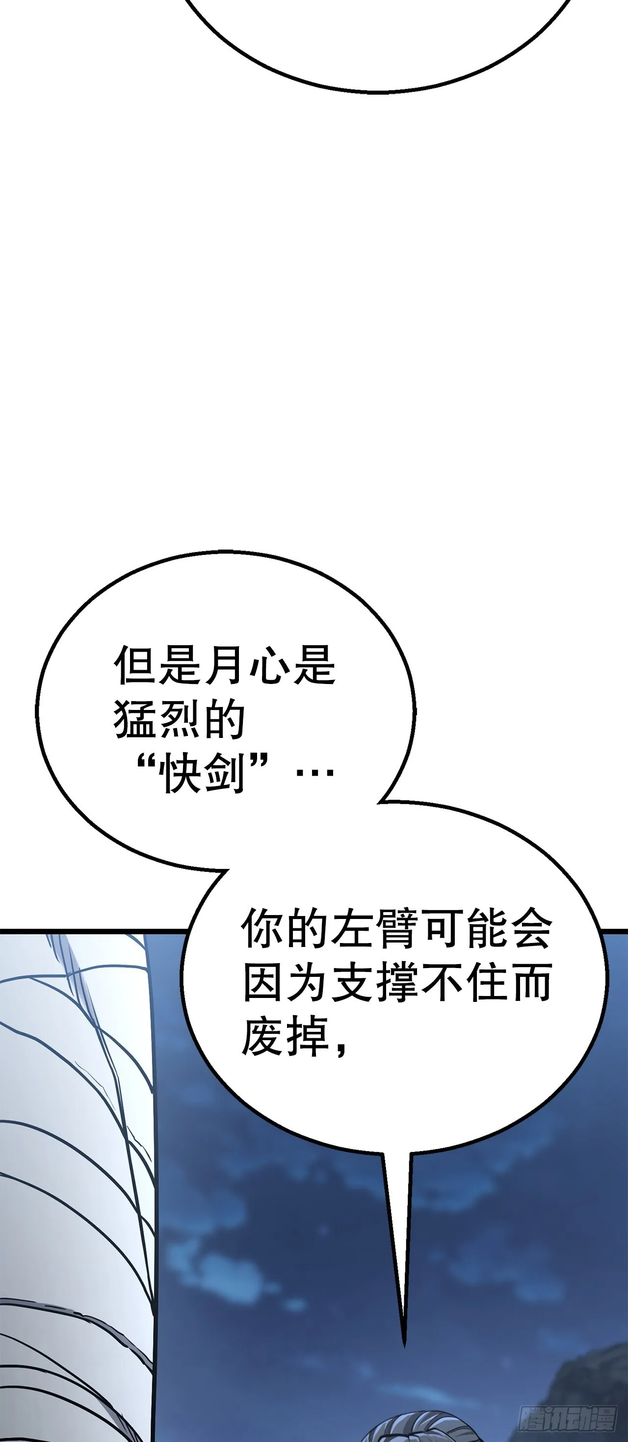 21.卷土重来 第31页