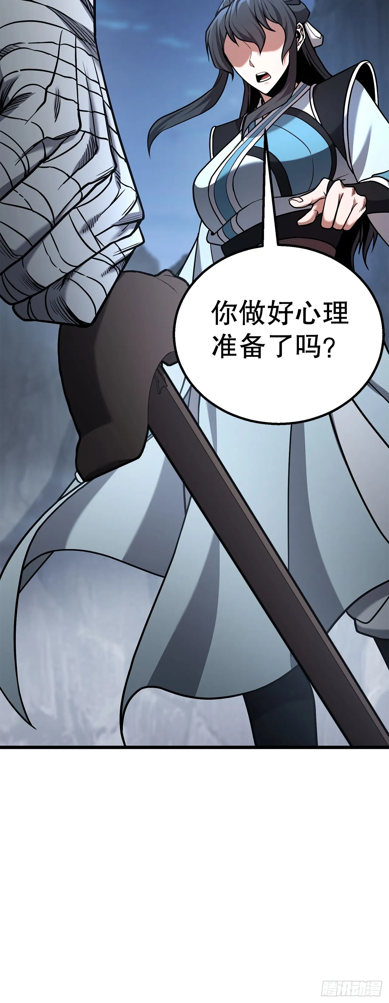 21.卷土重来 第32页
