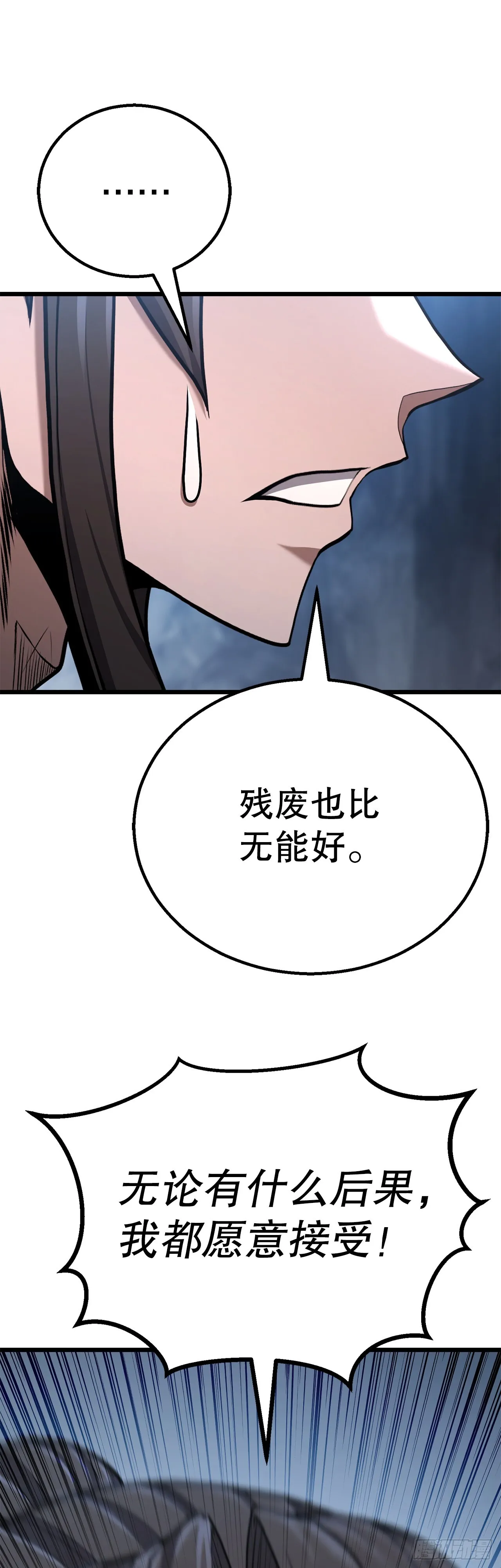 21.卷土重来 第33页