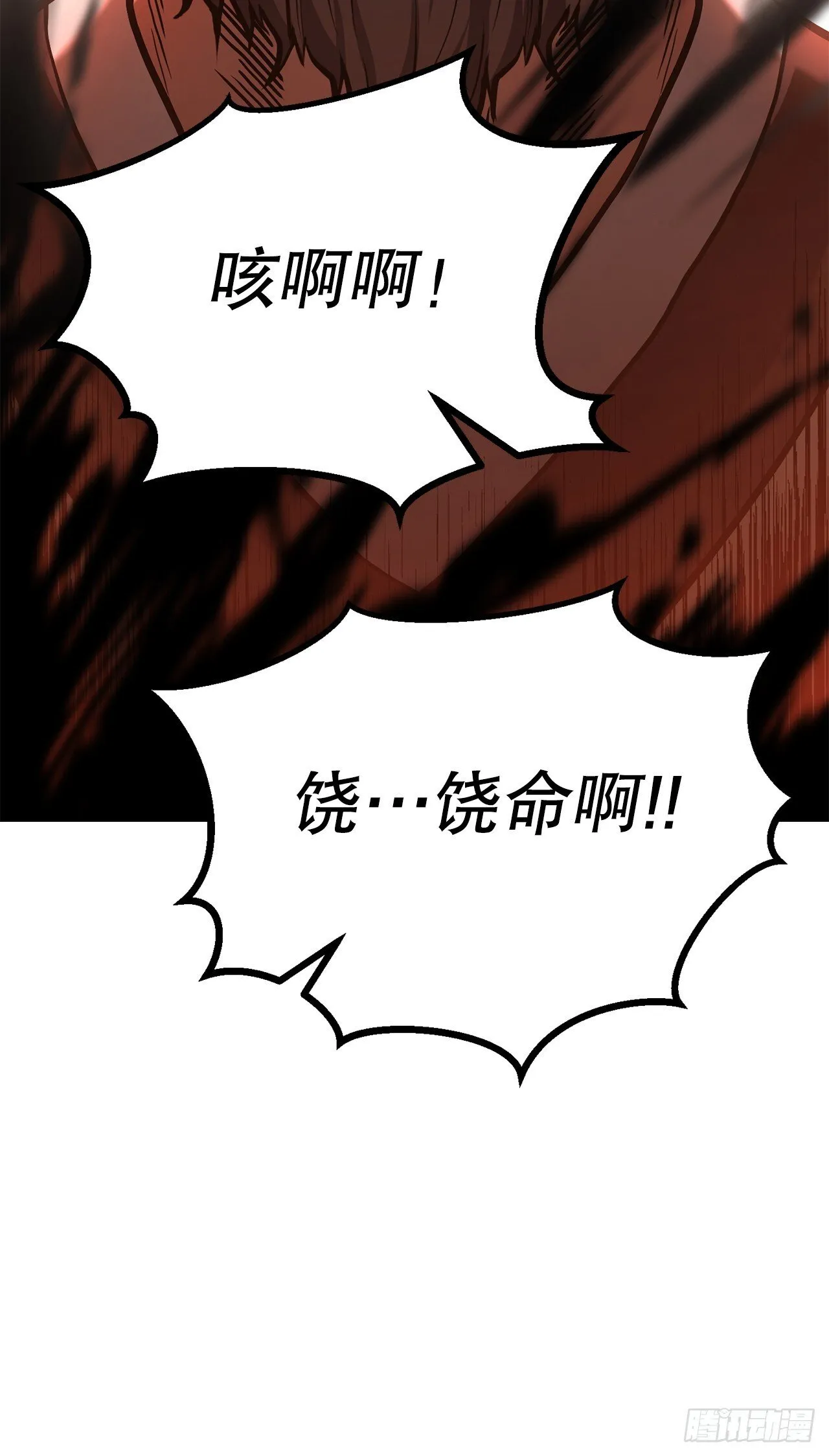 21.卷土重来 第37页