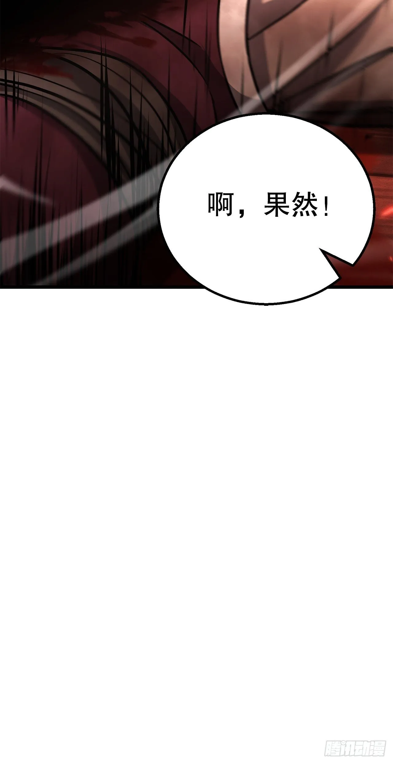 21.卷土重来 第43页