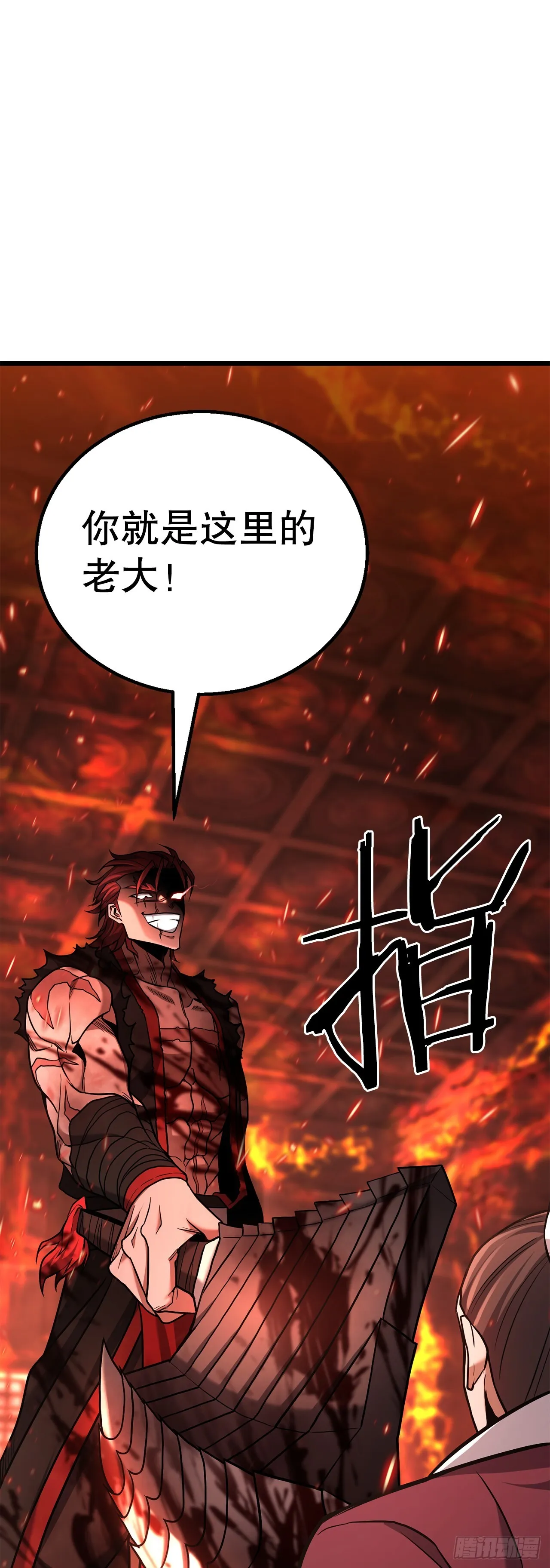 21.卷土重来 第44页
