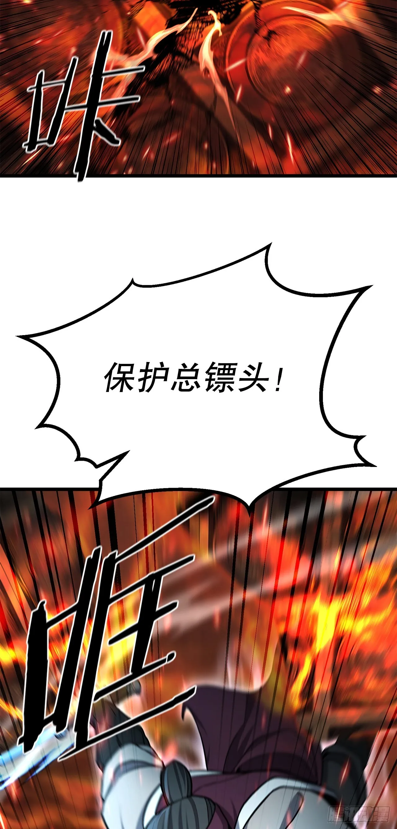 21.卷土重来 第49页