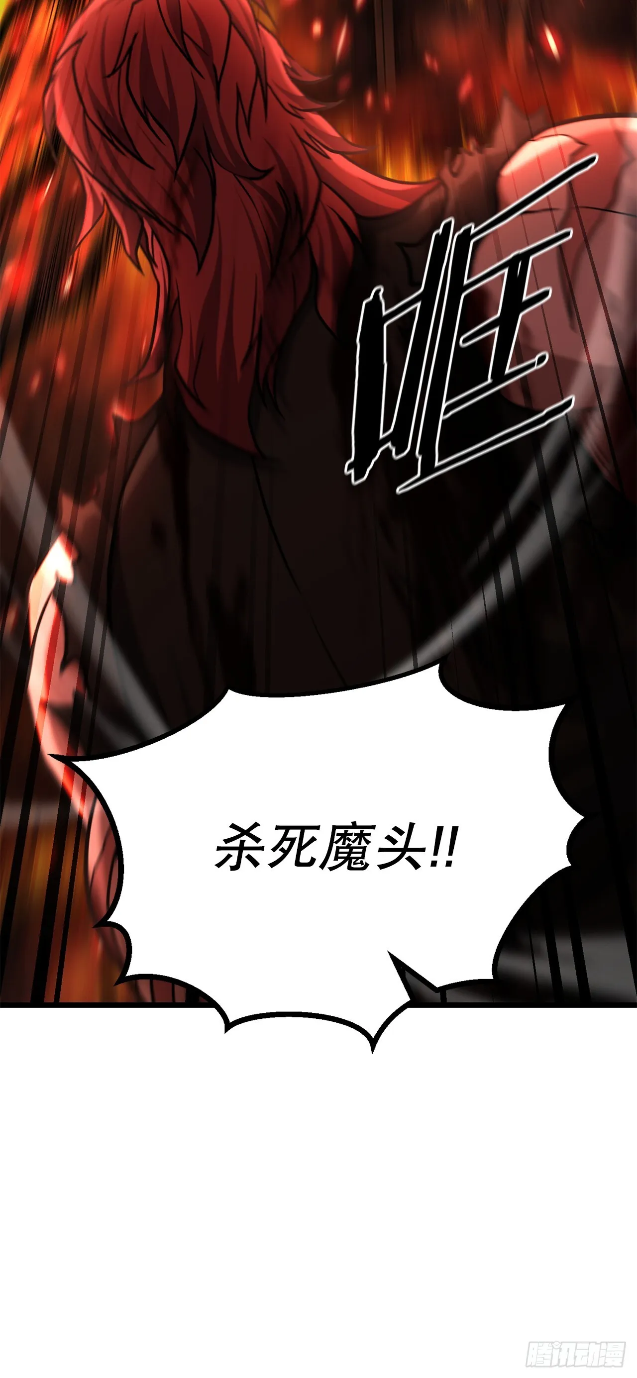 21.卷土重来 第51页