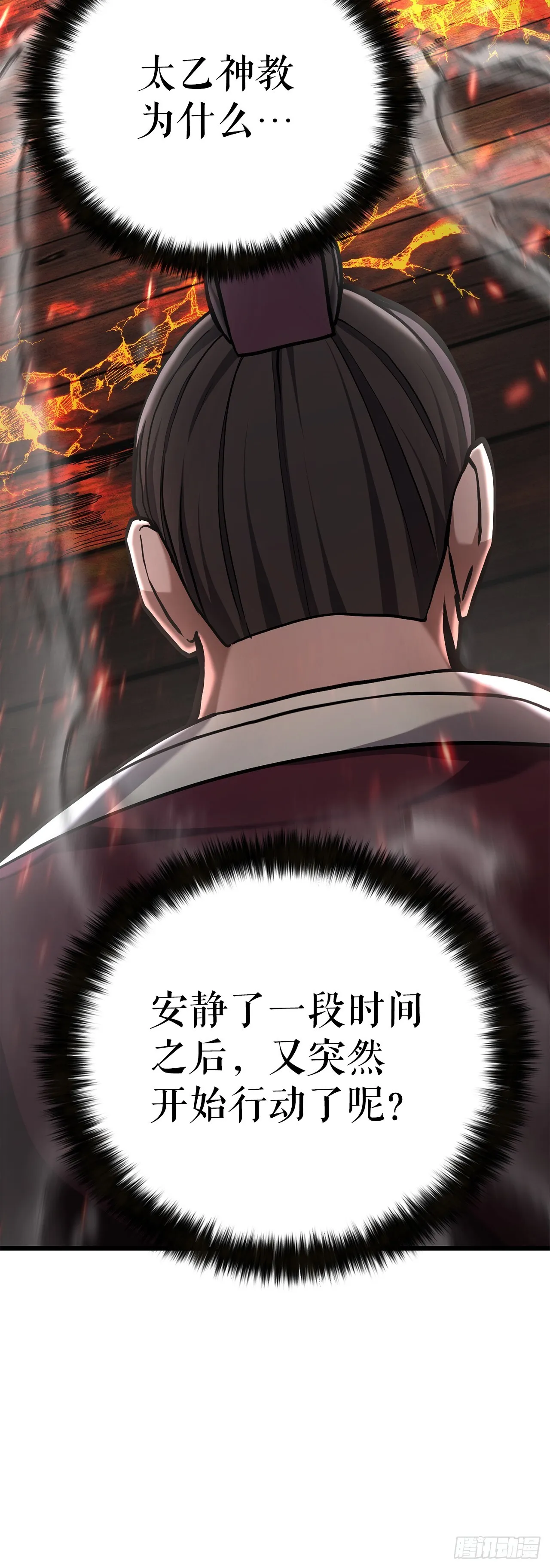 21.卷土重来 第60页