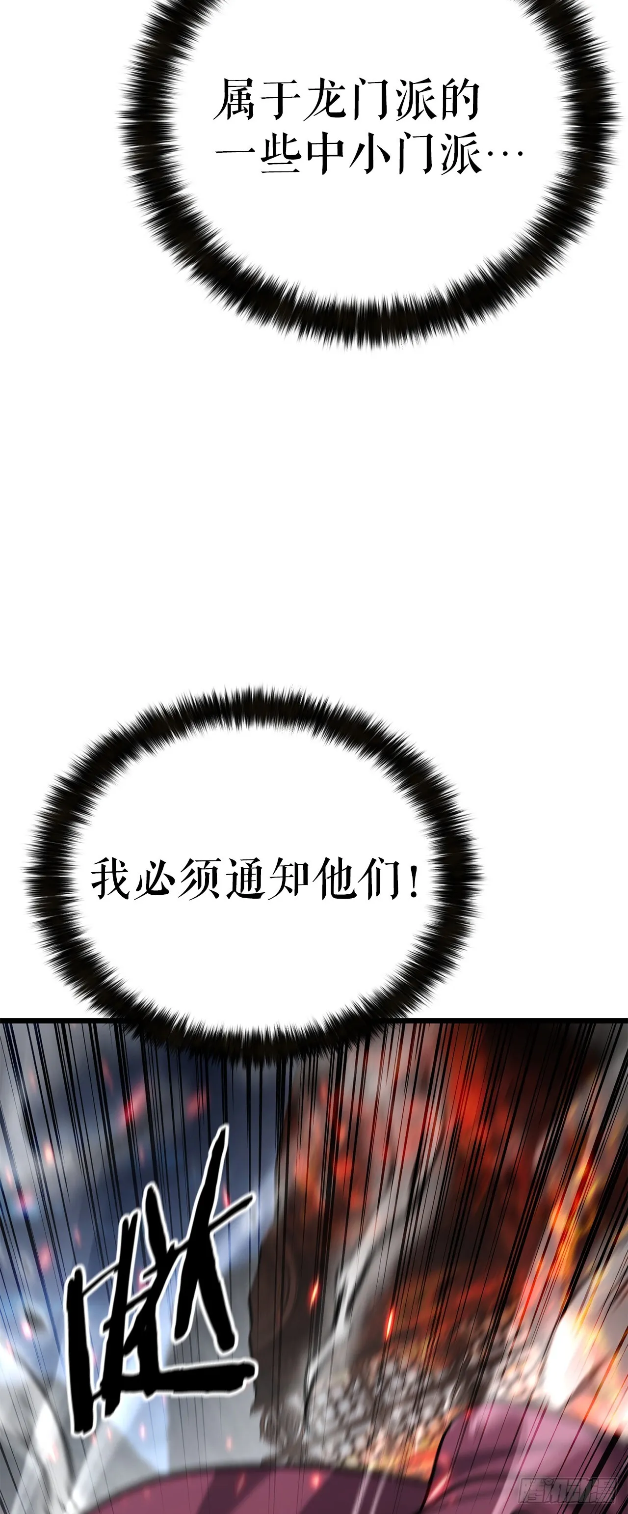 21.卷土重来 第62页